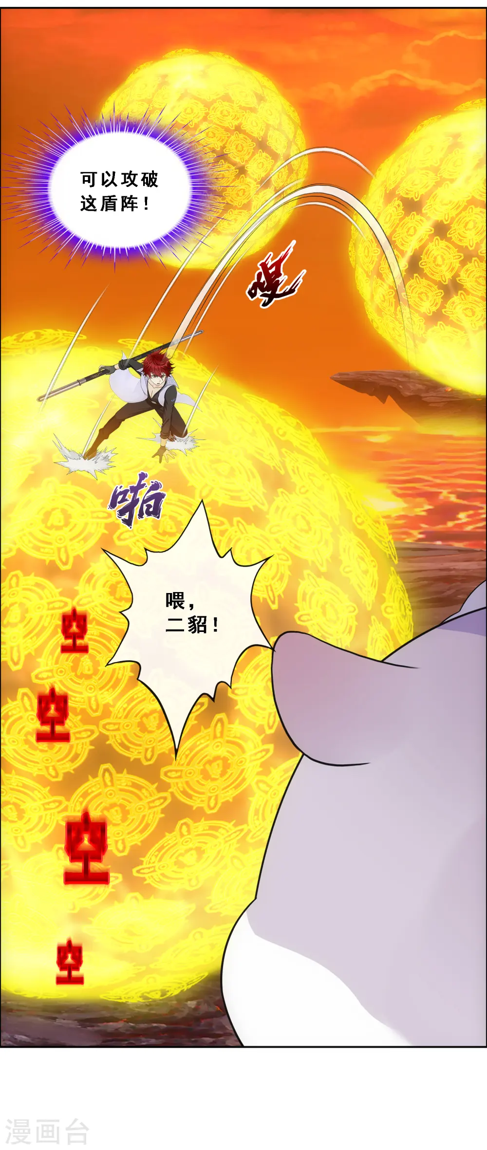 第307话 大破金戈阵325