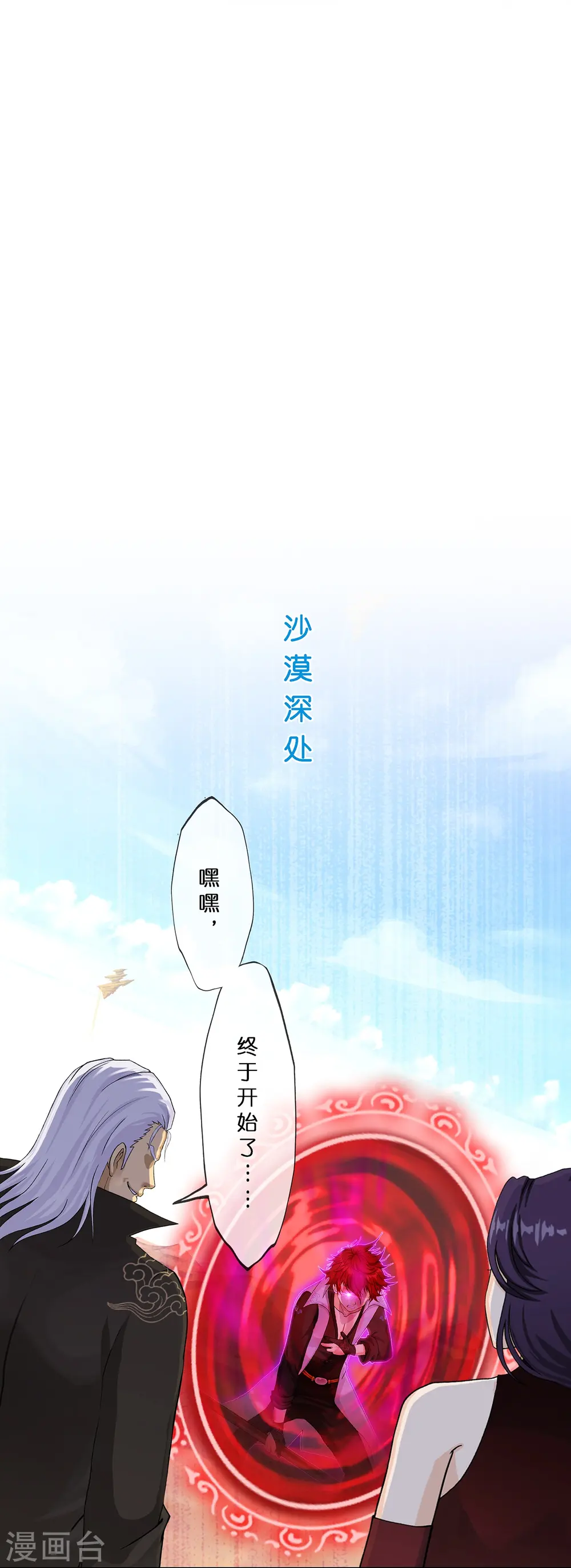 第363话 不死不休25