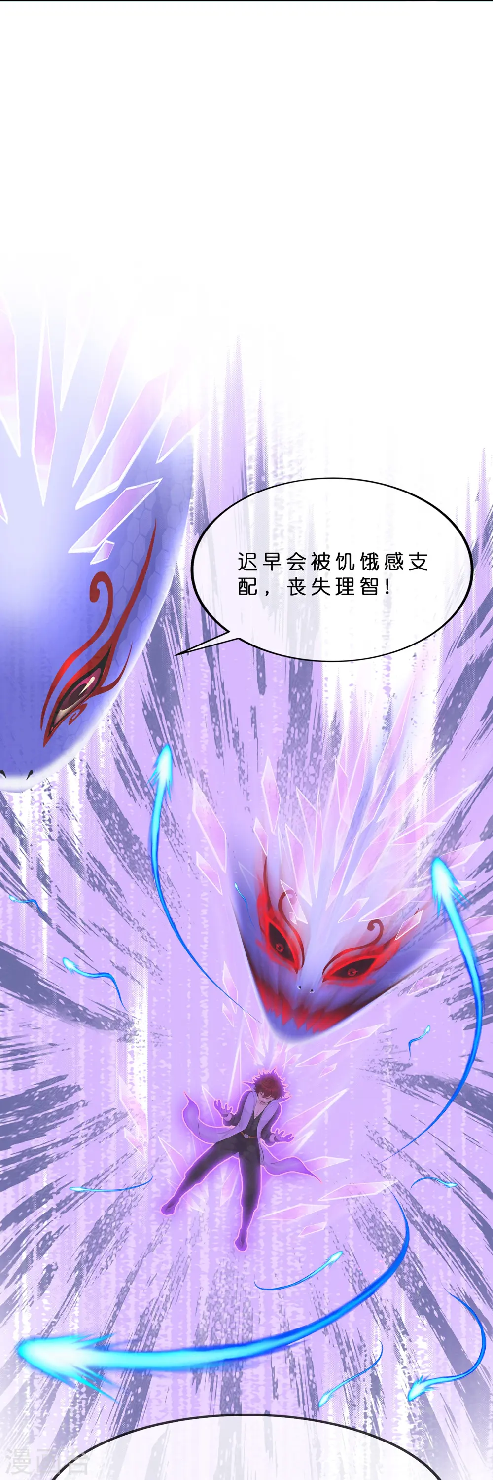 第365话 新世界的神23