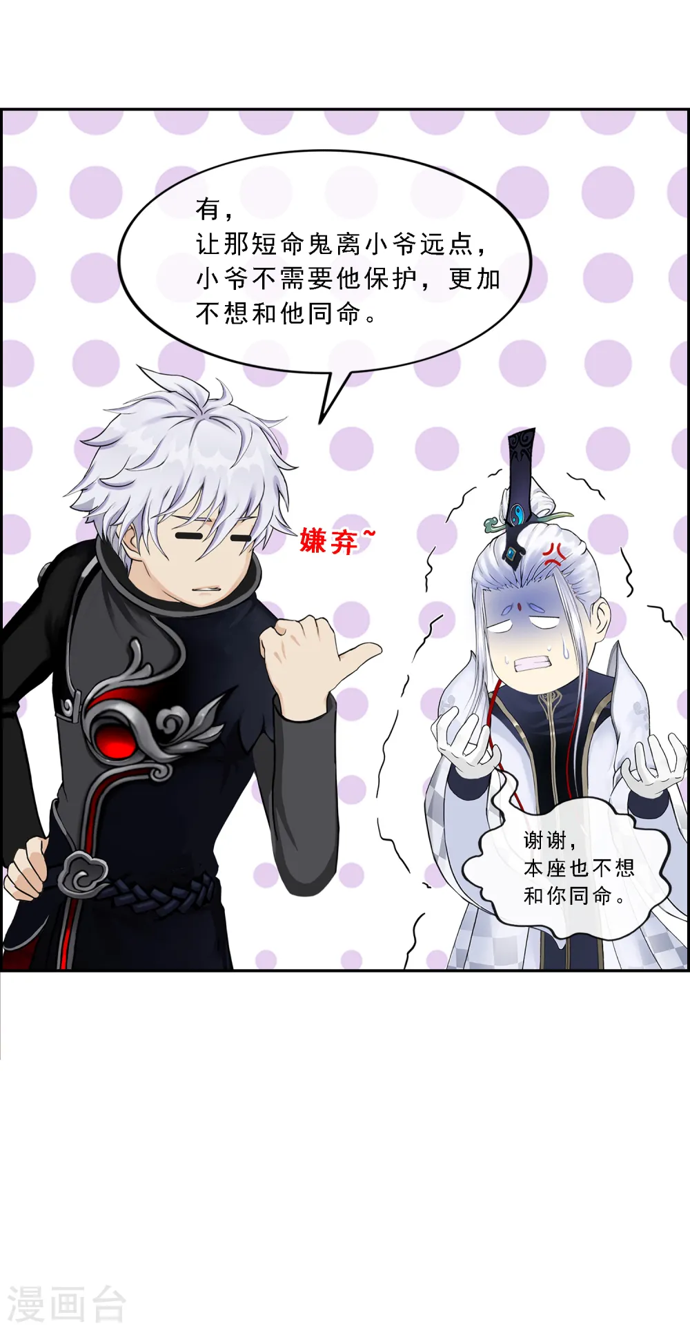 第96话 噩梦的开始17
