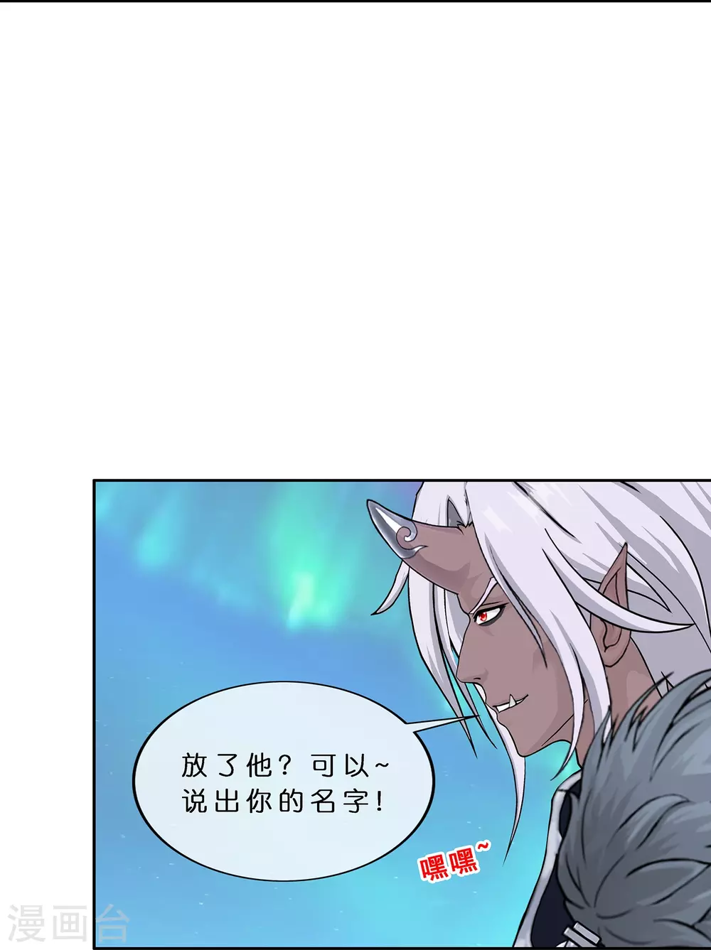 第392话 银角138