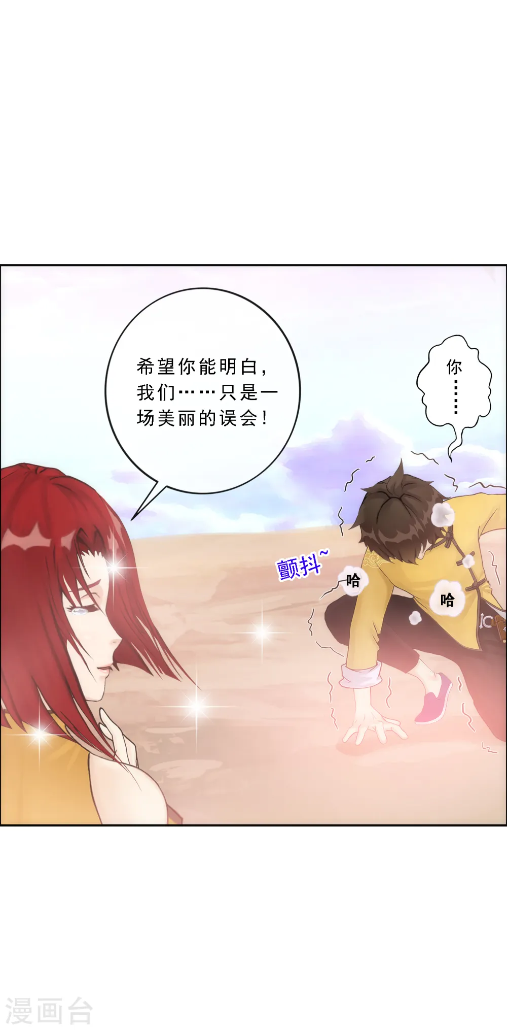 第75话 心机girl144