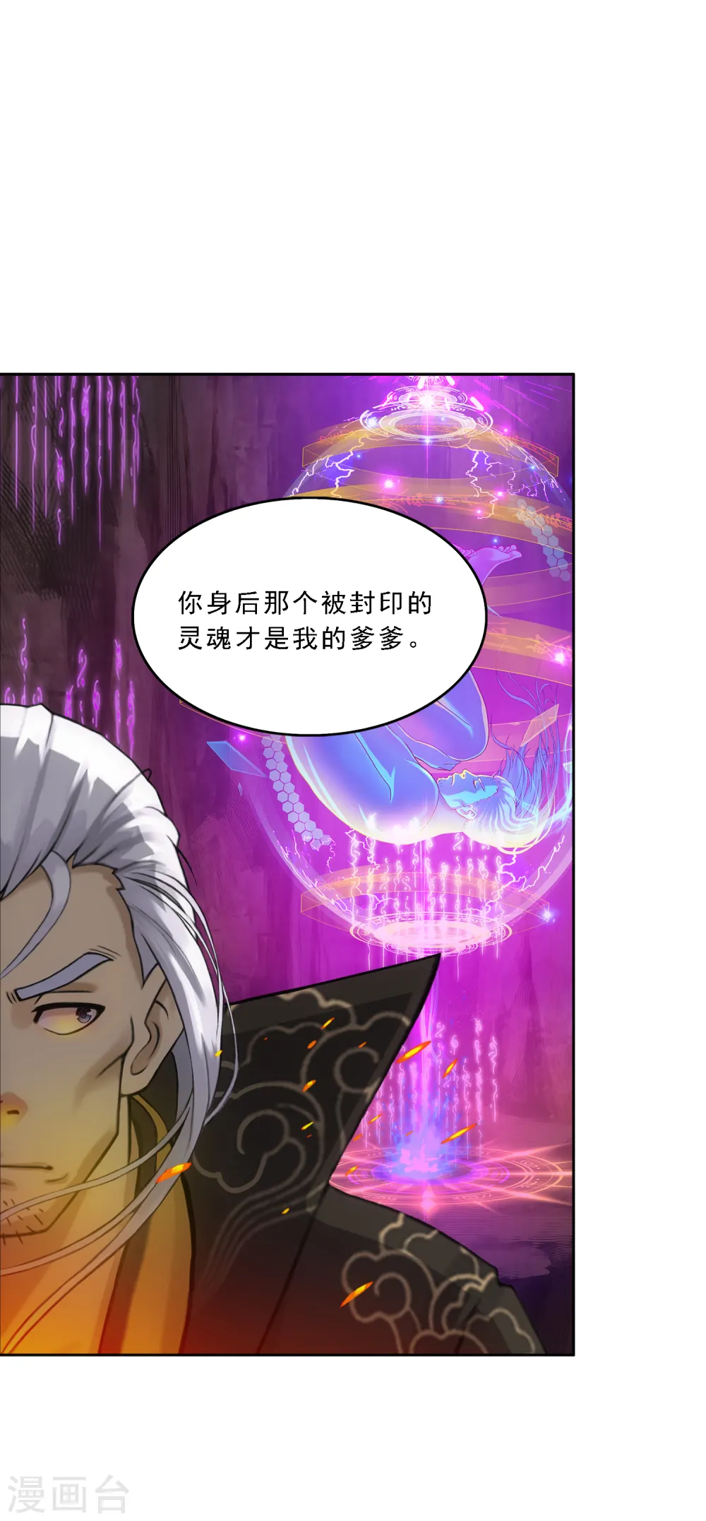 第170话 被封印的灵魂25
