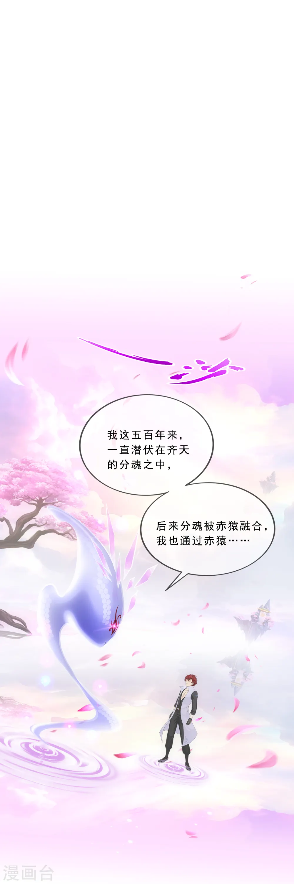 第279话 俺的名字26