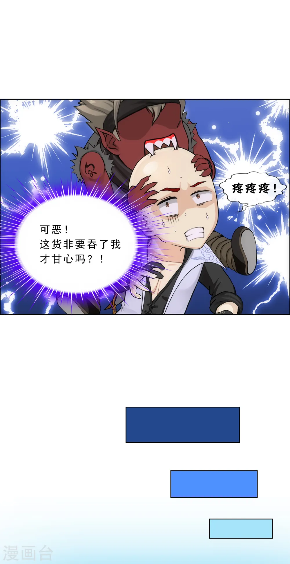 第208话 意外的收获12