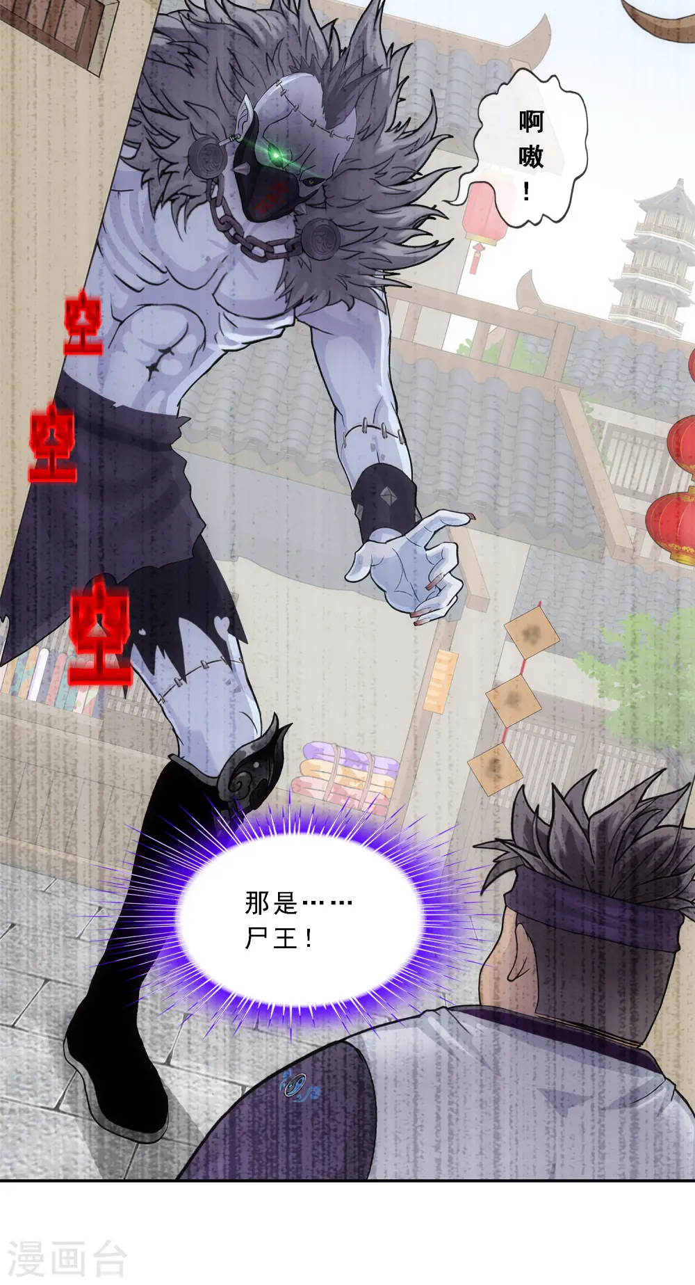 第194话 老刀的锅8