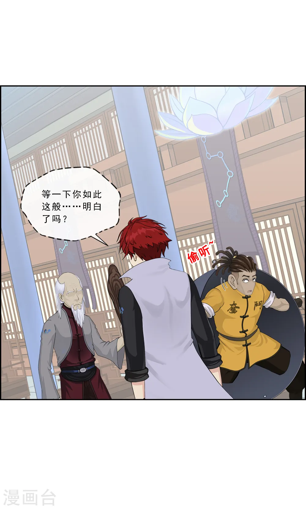 第205话 第一高手20