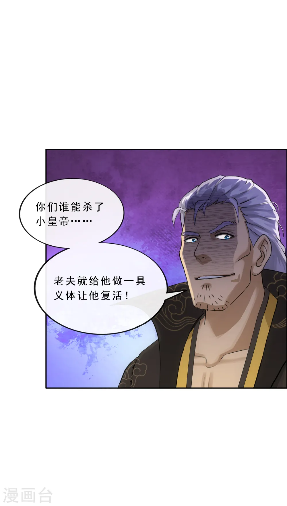 第268话 复活的诱惑30