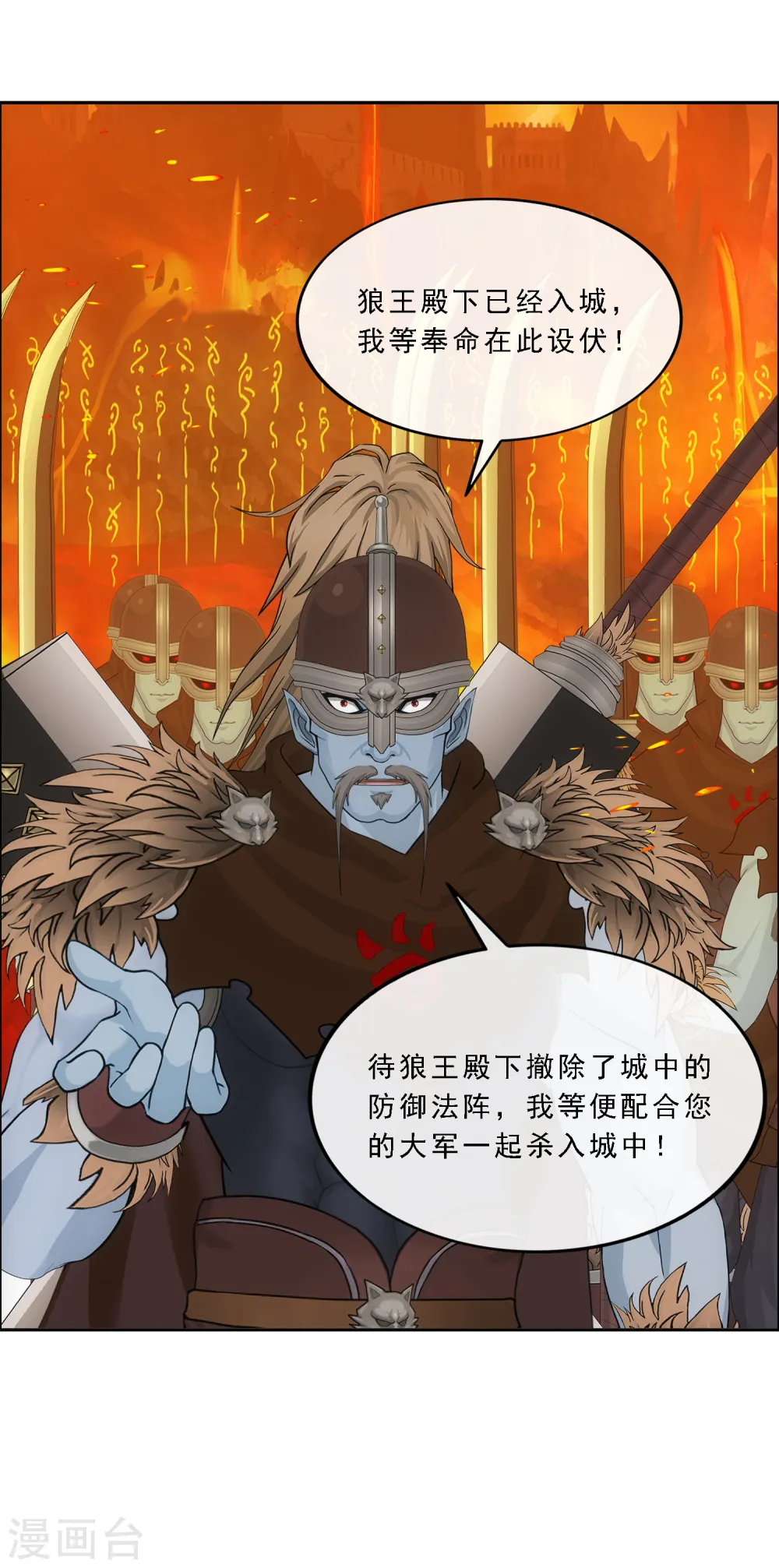 第308话 搅局37