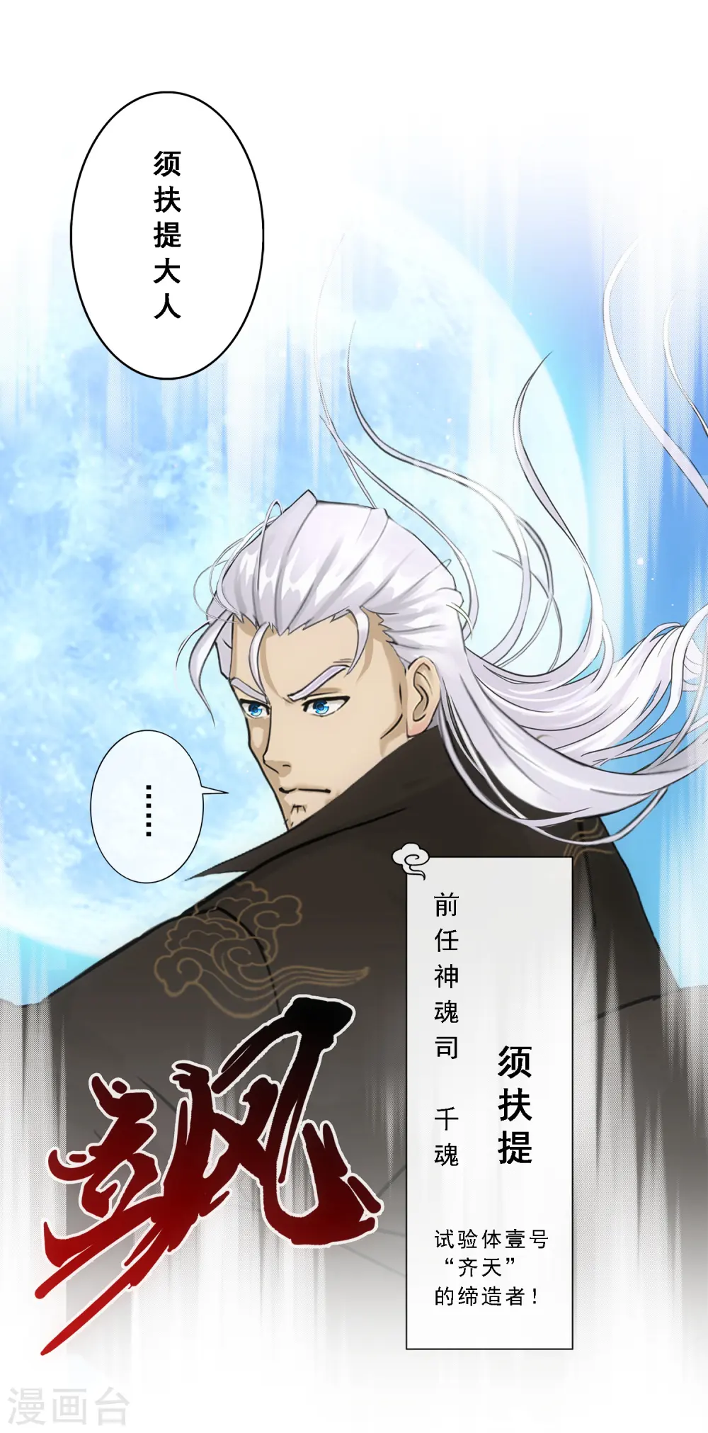 第85话 封印·破除21