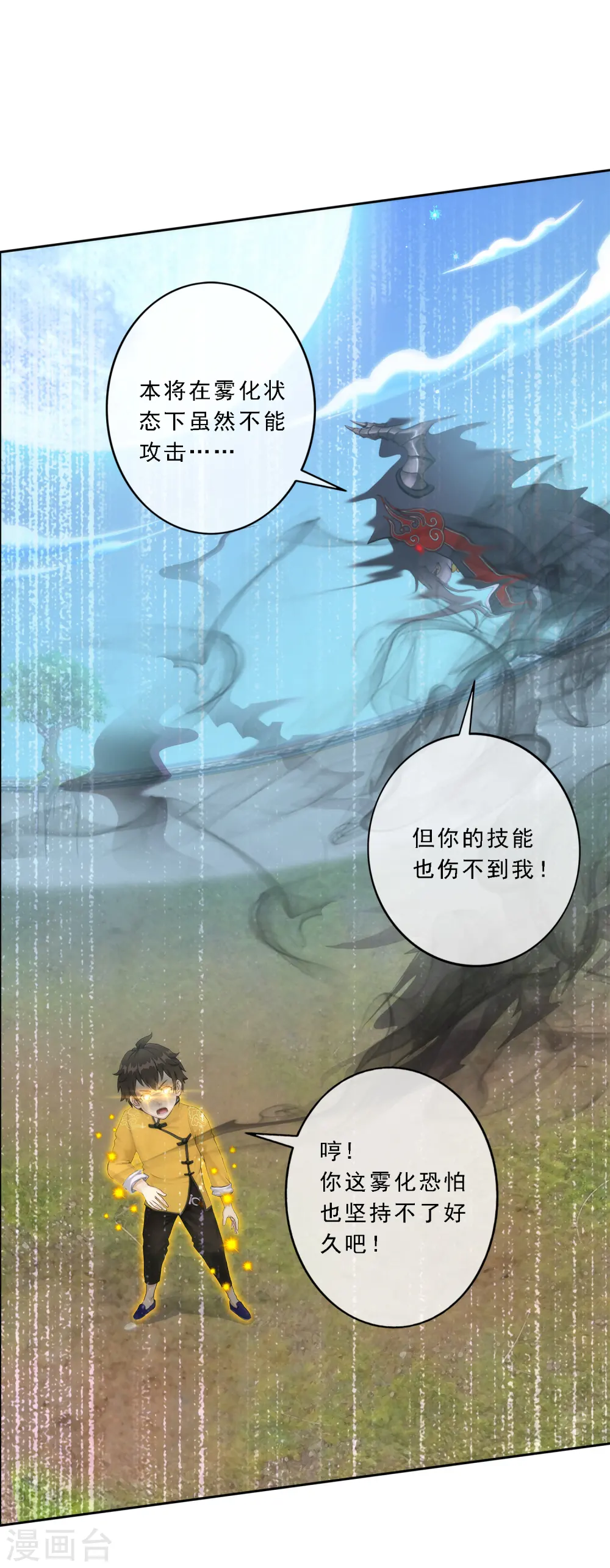 第53话 一大波分身21