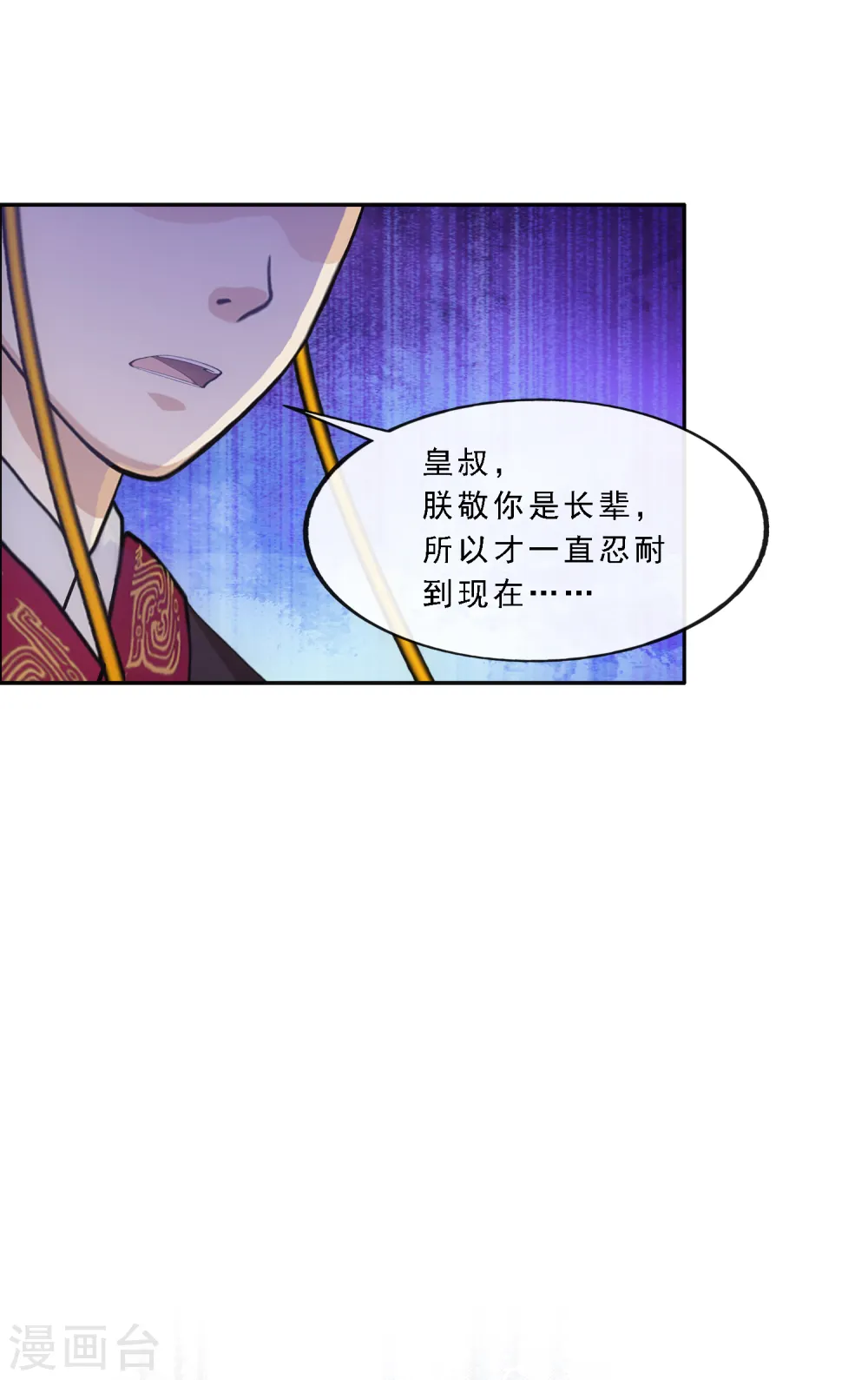 第252话 弹劾119