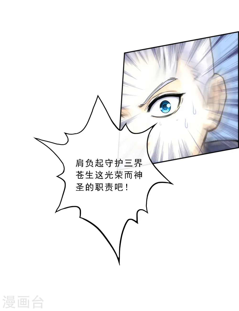 第41话 代理十羽15