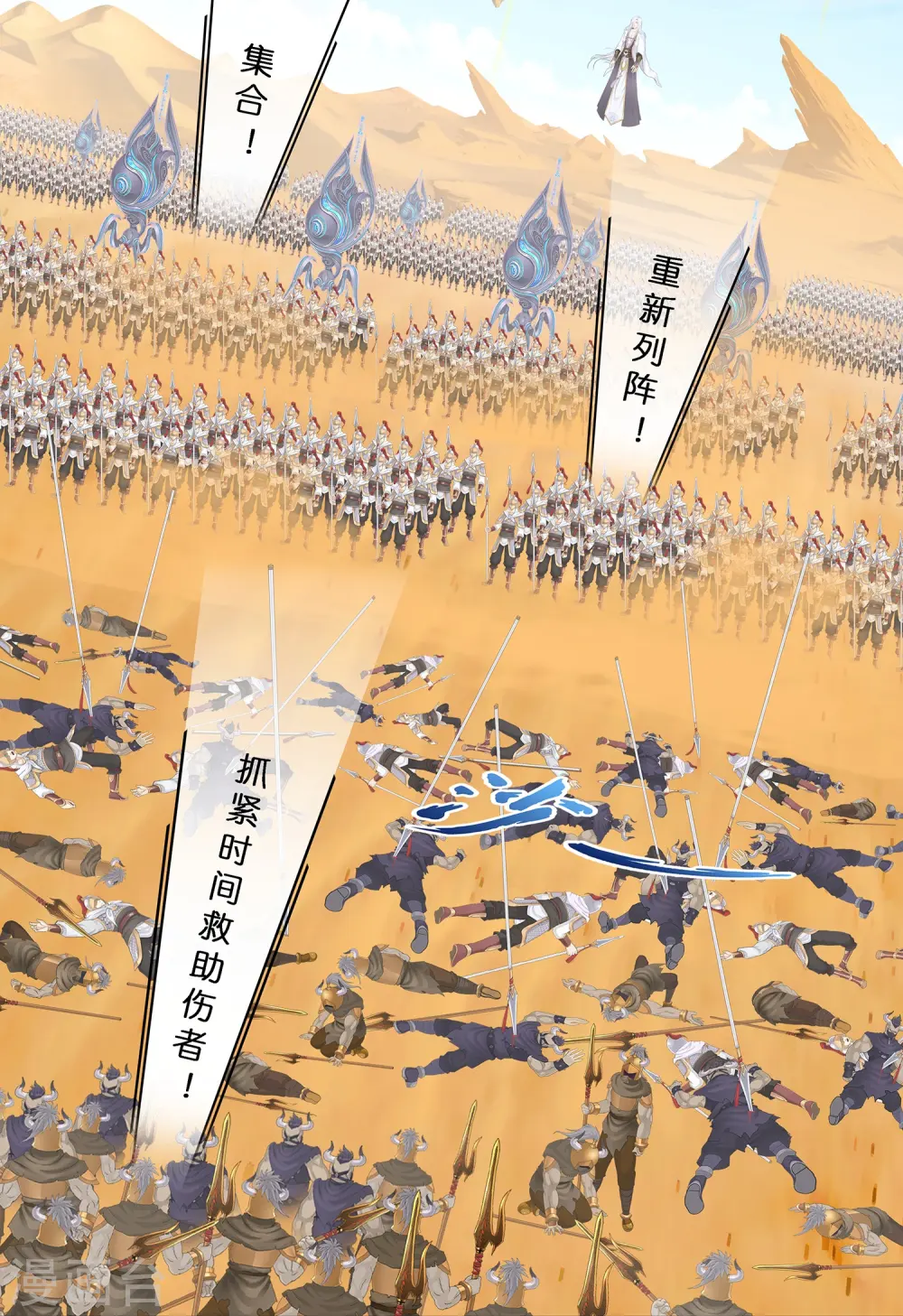 第359话 哇~金色传说！38