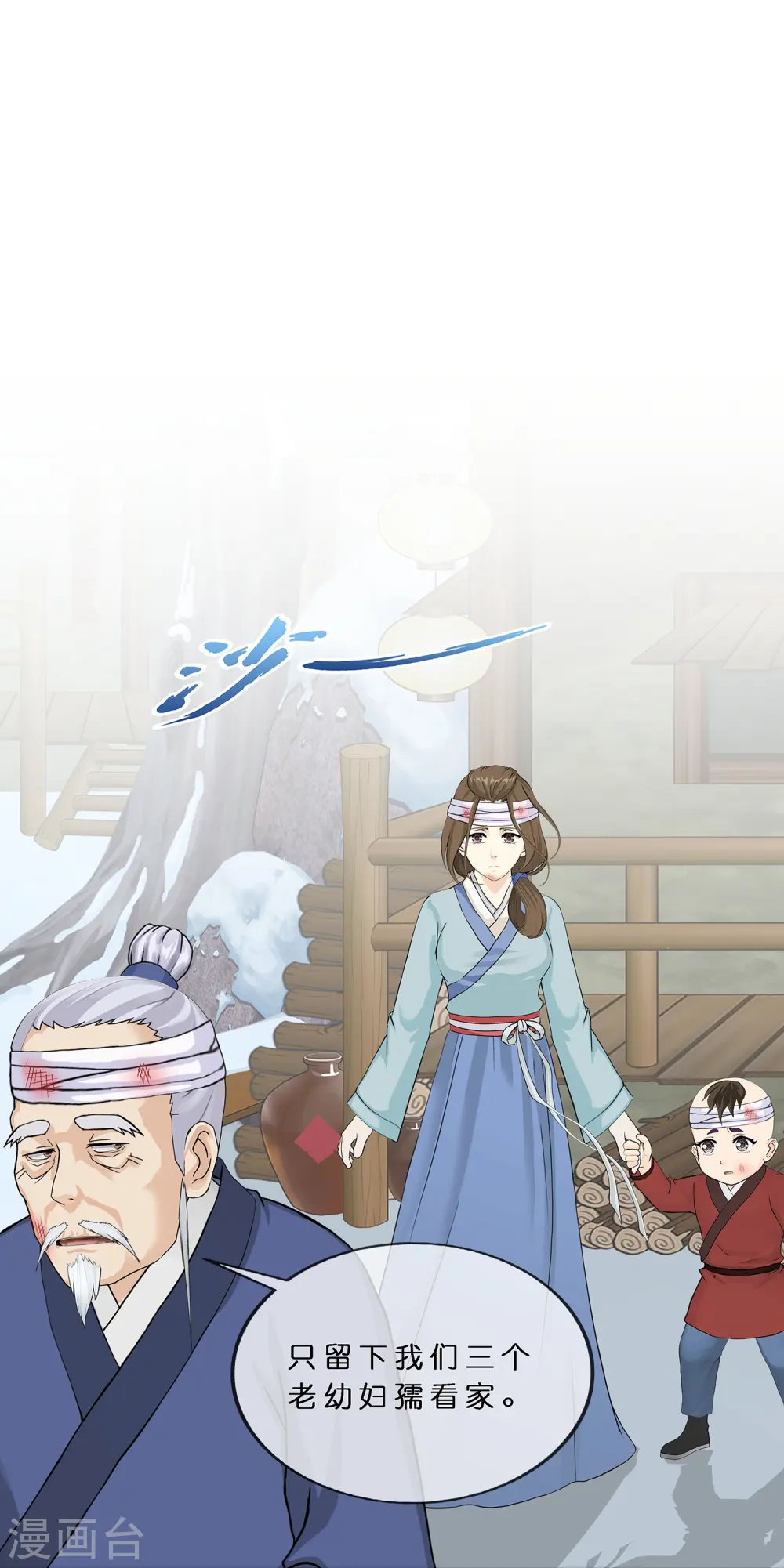 第399话 雪域公敌26