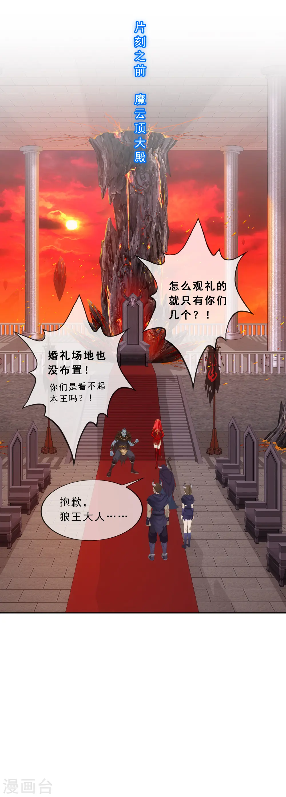 第309话 抢亲111