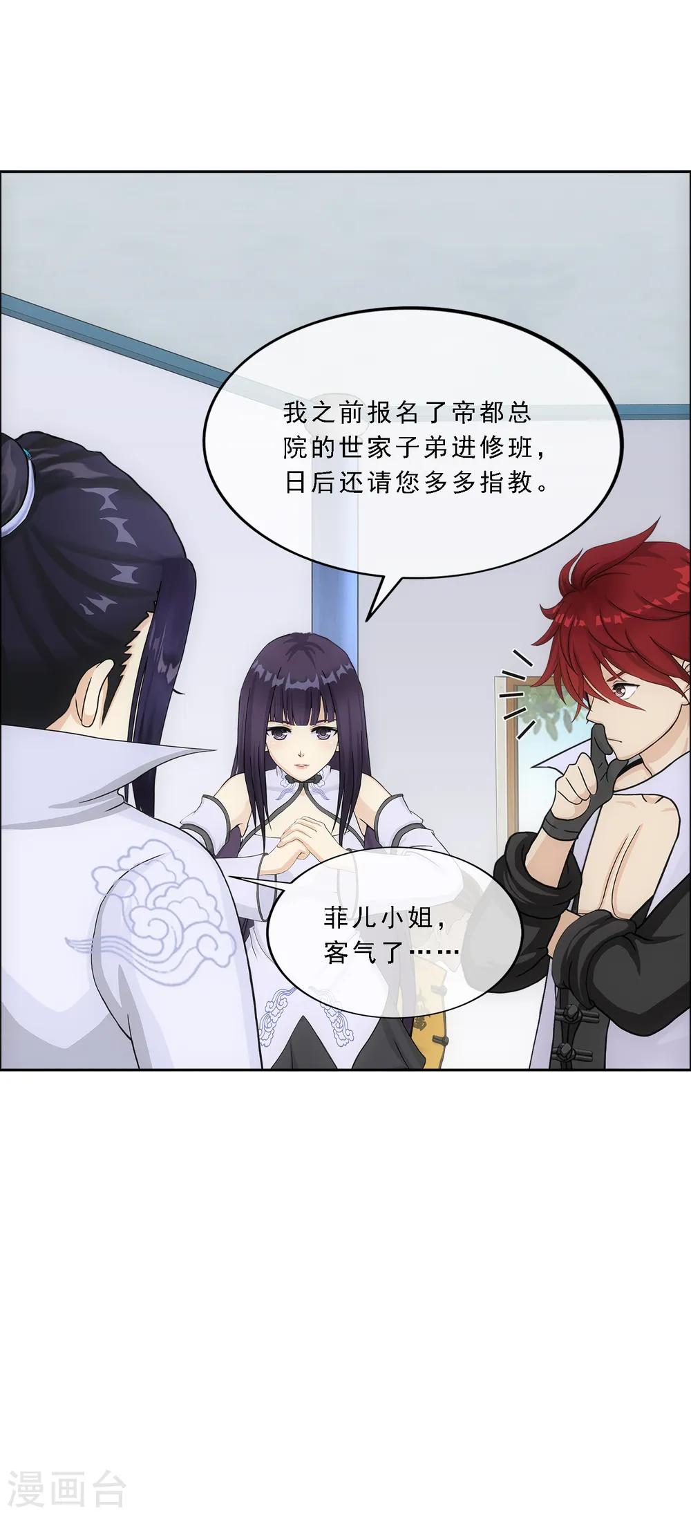 第286话 平息干戈33