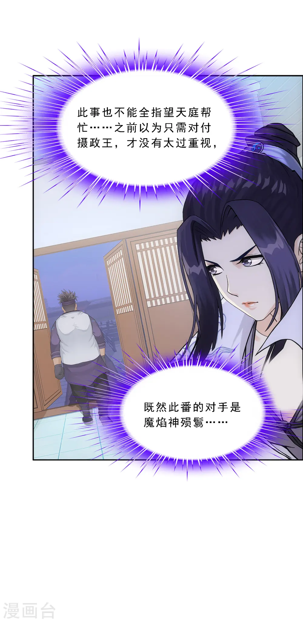 第285话 不能说的秘密16