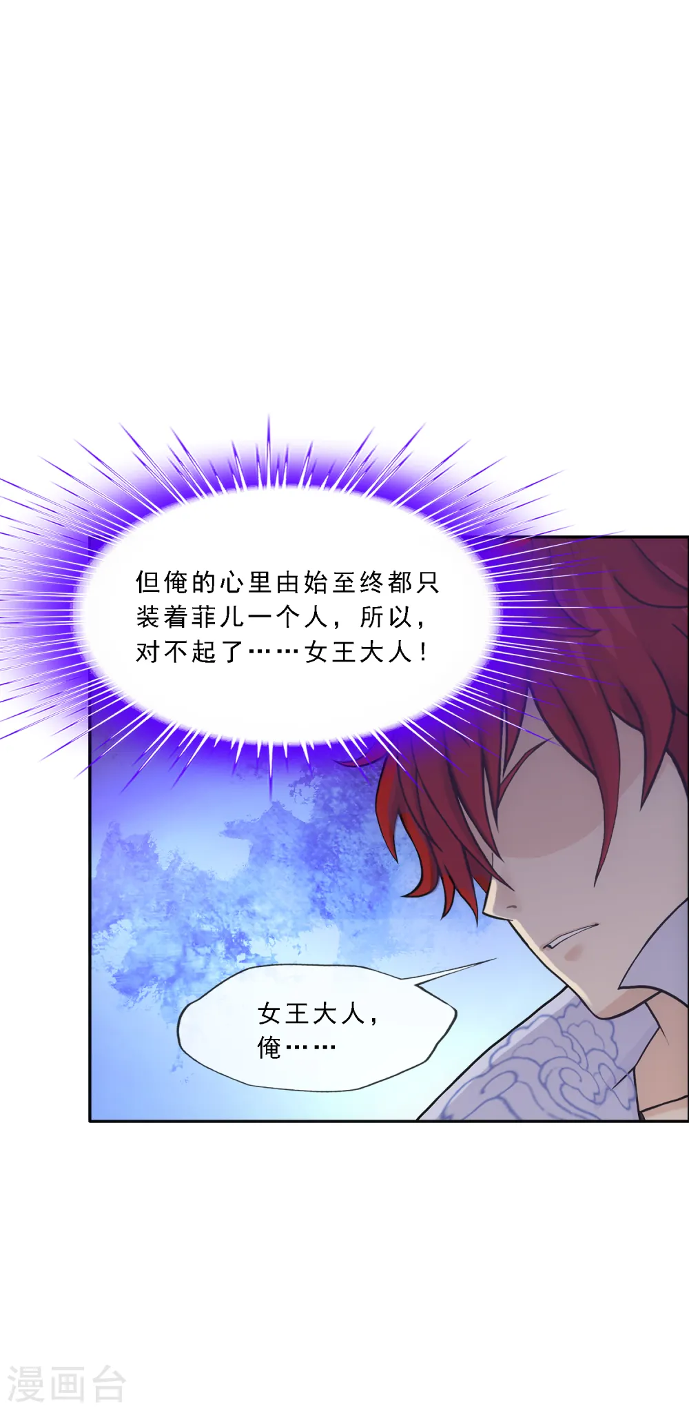 第313话 本魂的执念33