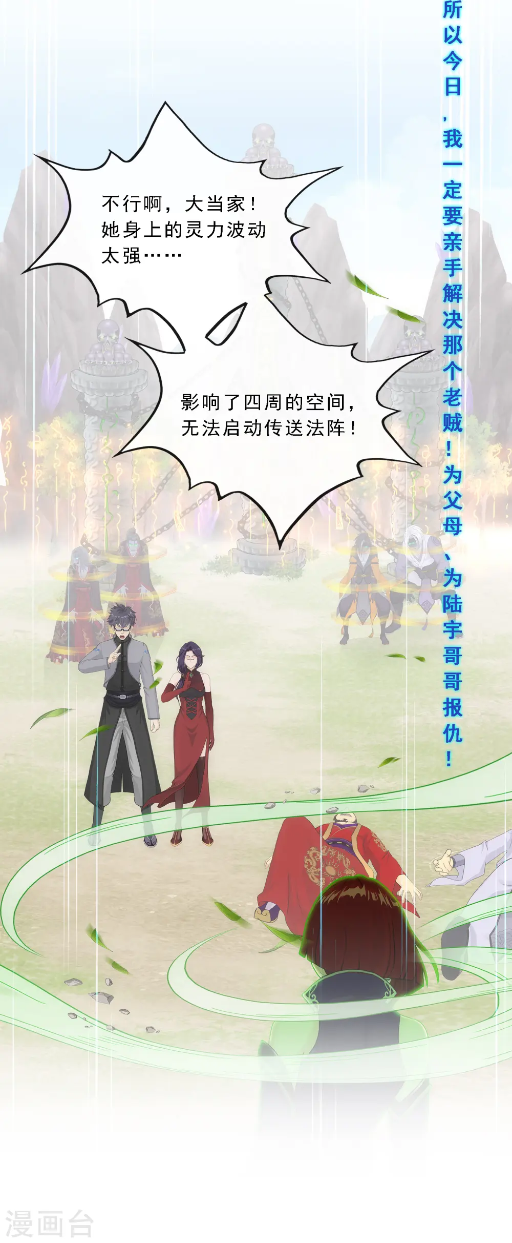 第266话 可人的执念33