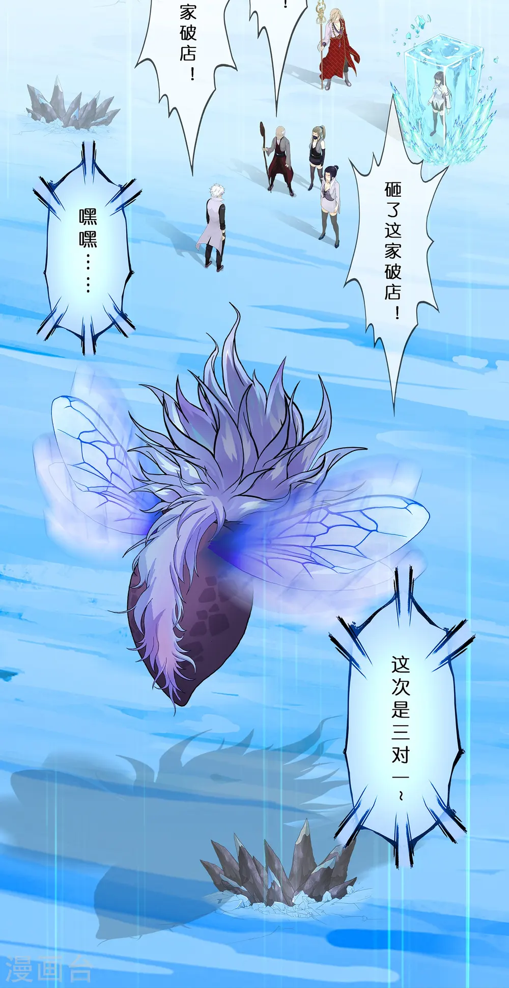 第388话 虫后的游戏319