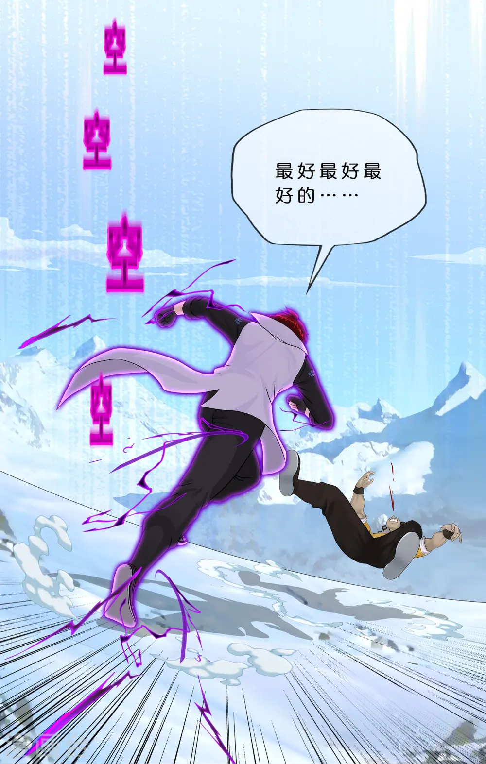 第356话 最好的兄弟25