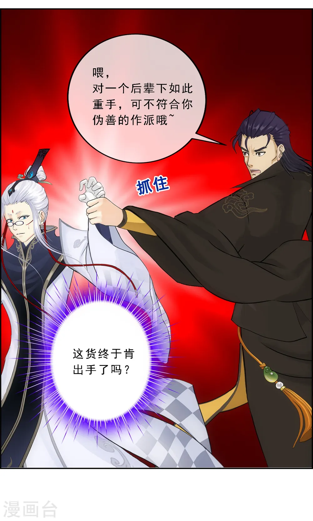 第85话 封印·破除19