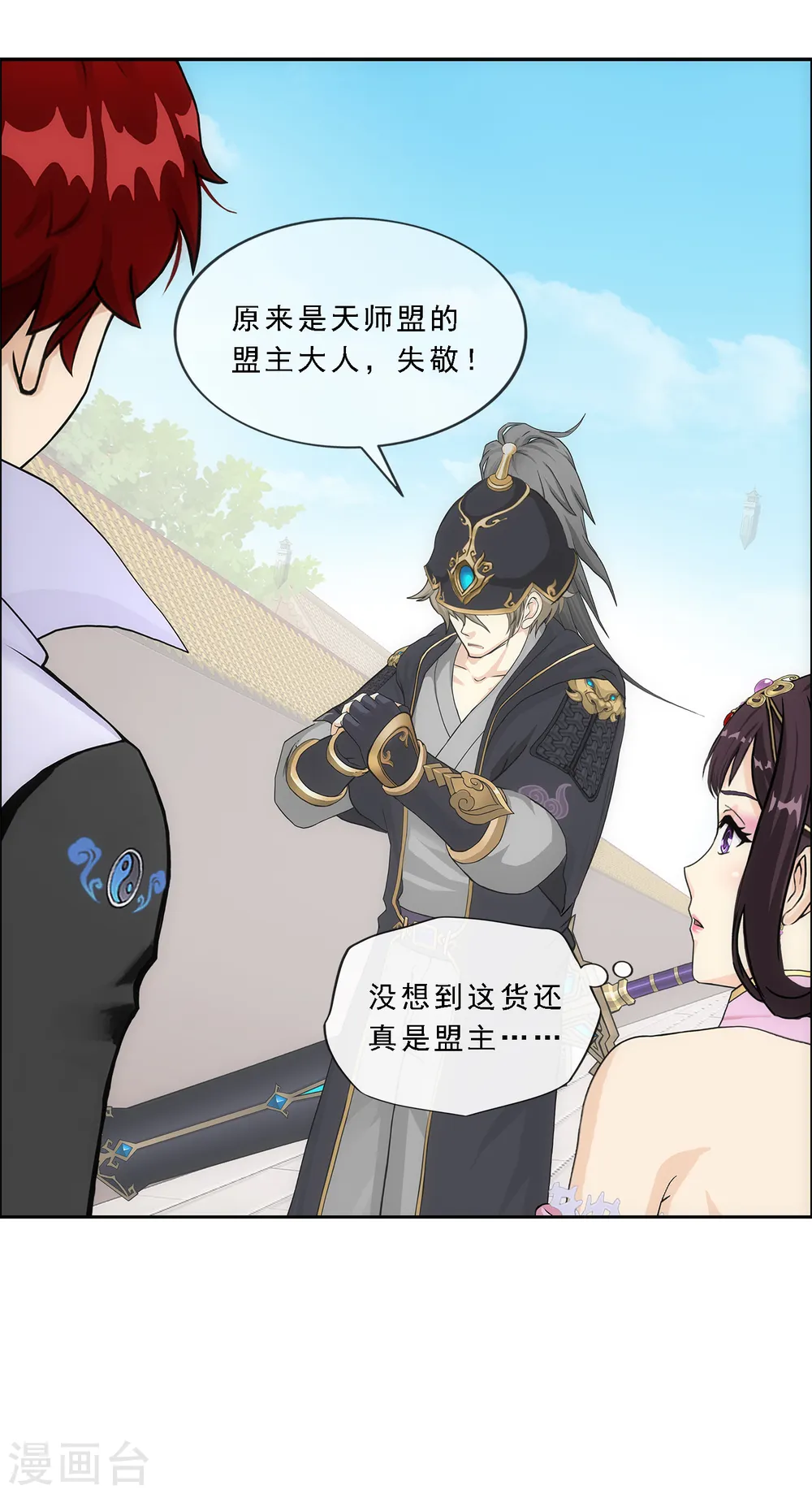 第211话 刺王杀驾336