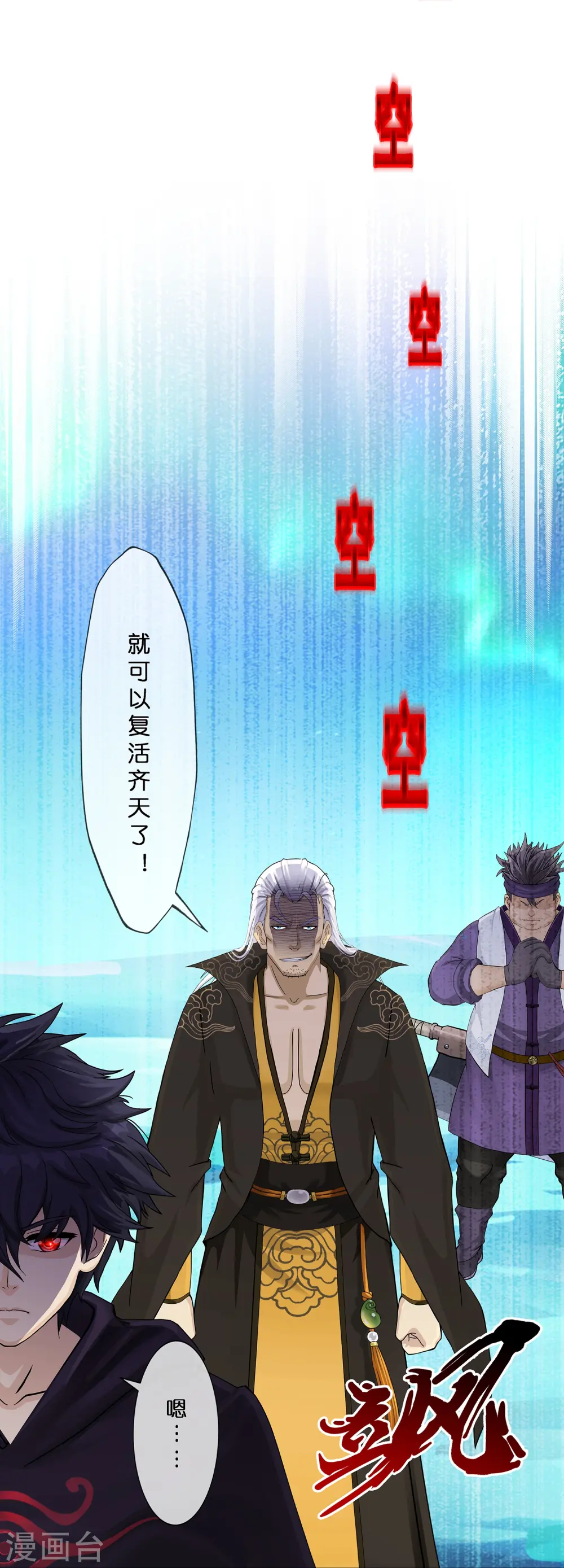 第398话 三藏三打7