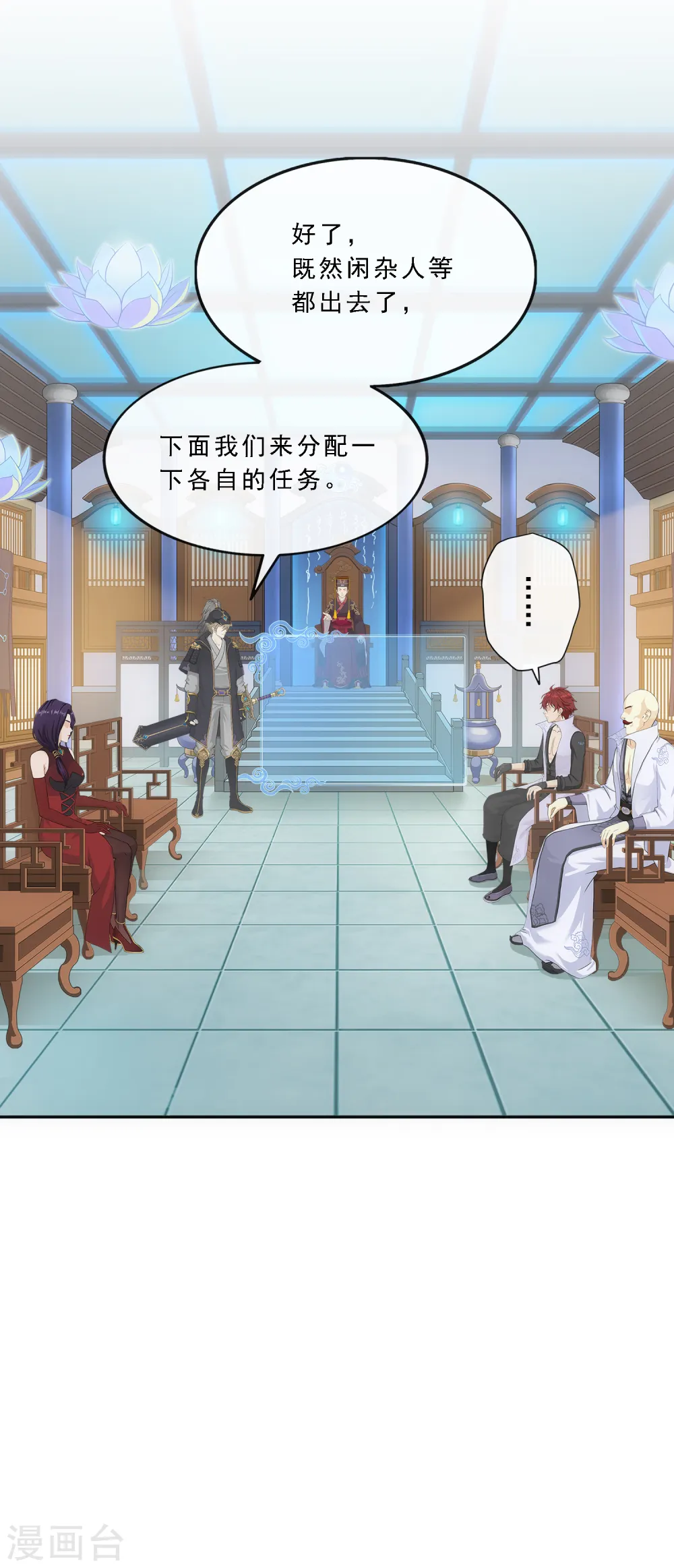 第248话 作战会议33