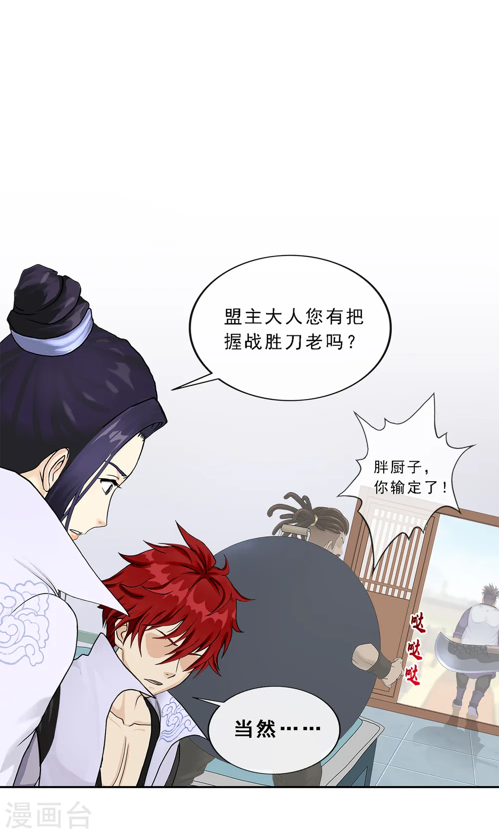 第201话 难缠的下属22
