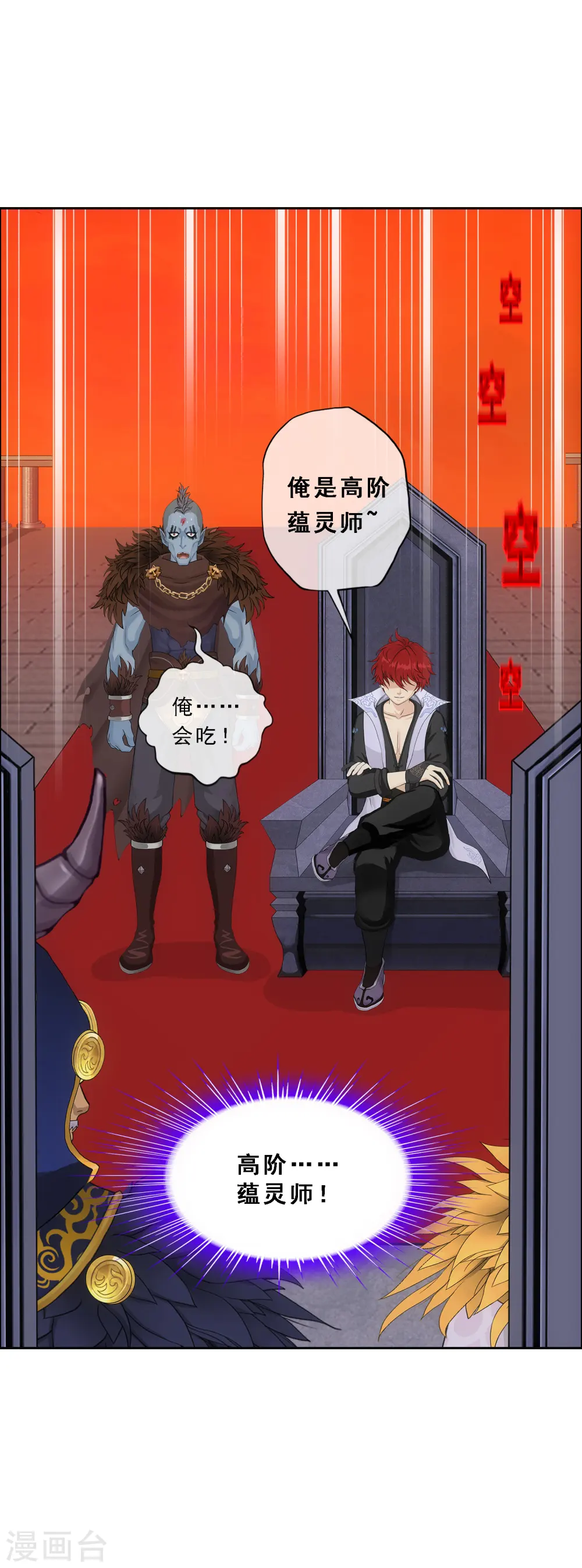 第311话 抢亲332
