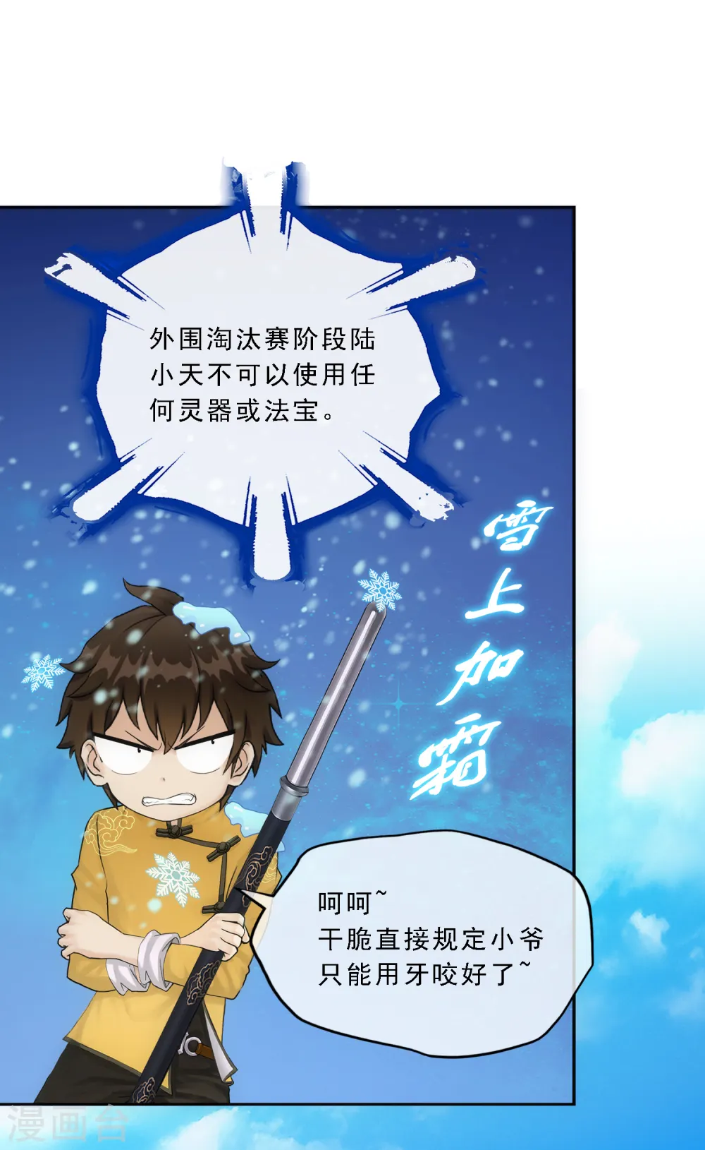 第107话 十强诞生11
