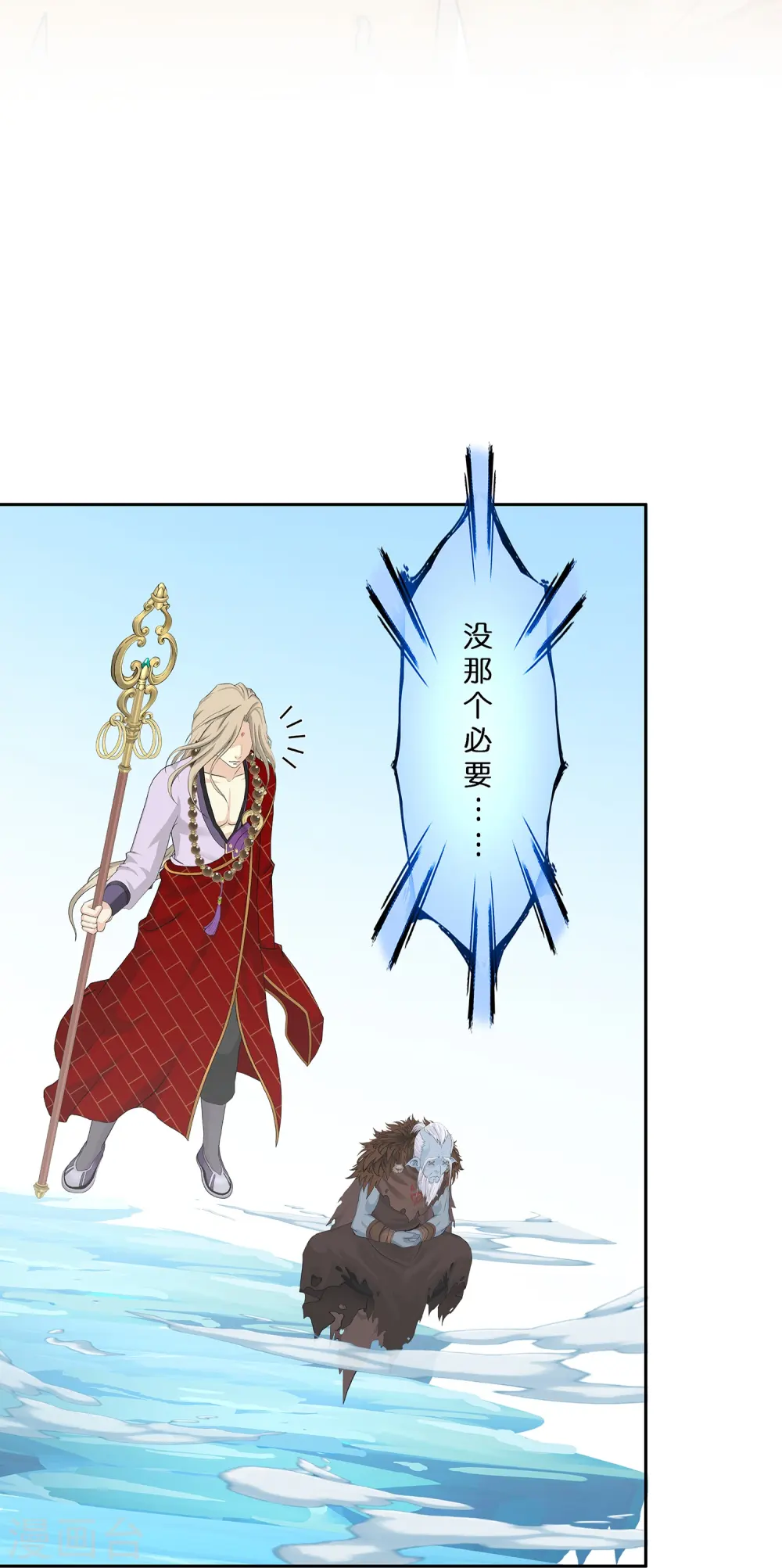 第358话 他来了……26