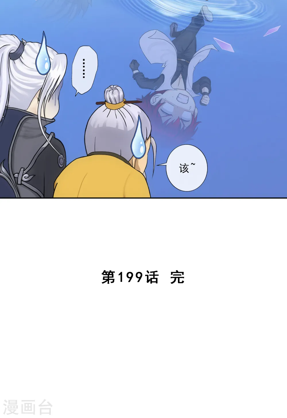 第199话 如果可以重来41