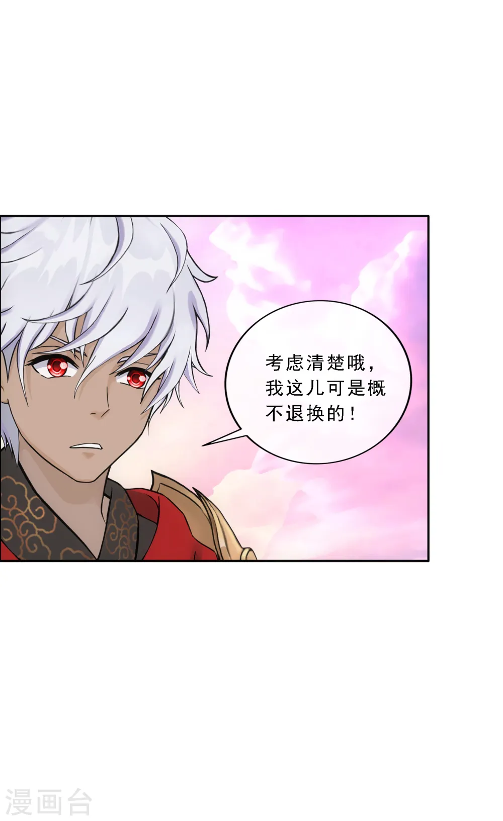 第140话 愚蠢的神仙114