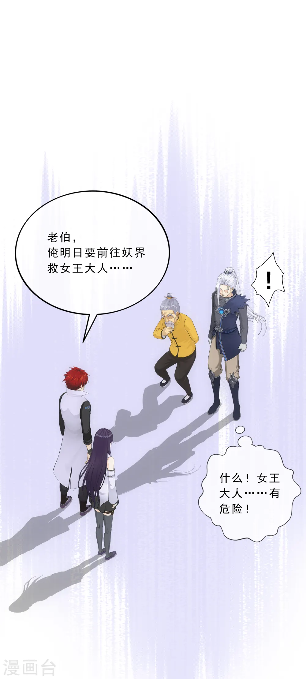 第295话 出发前的嘱托27