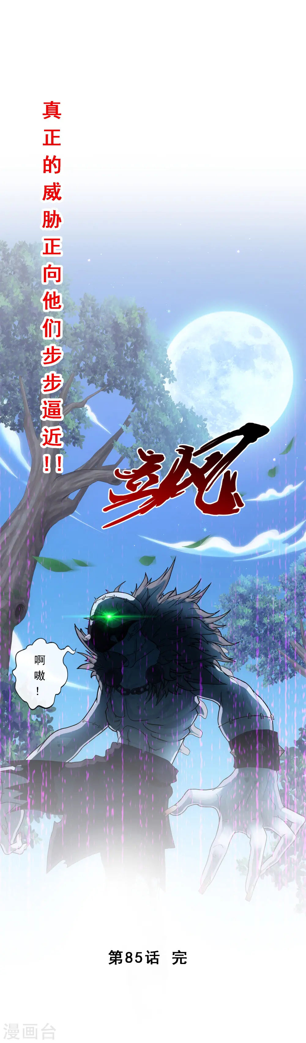 第85话 封印·破除42