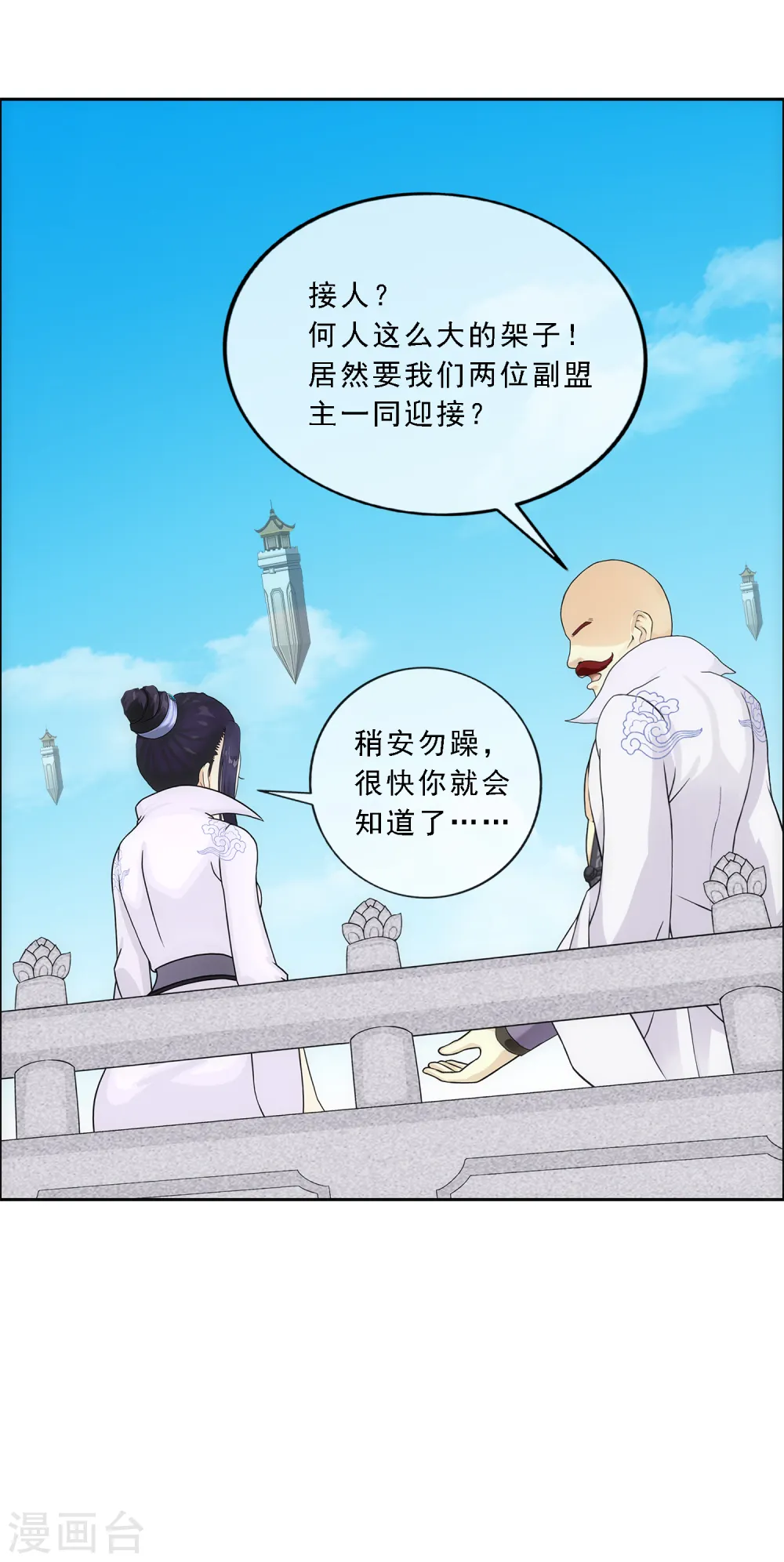 第179话 年少轻狂12