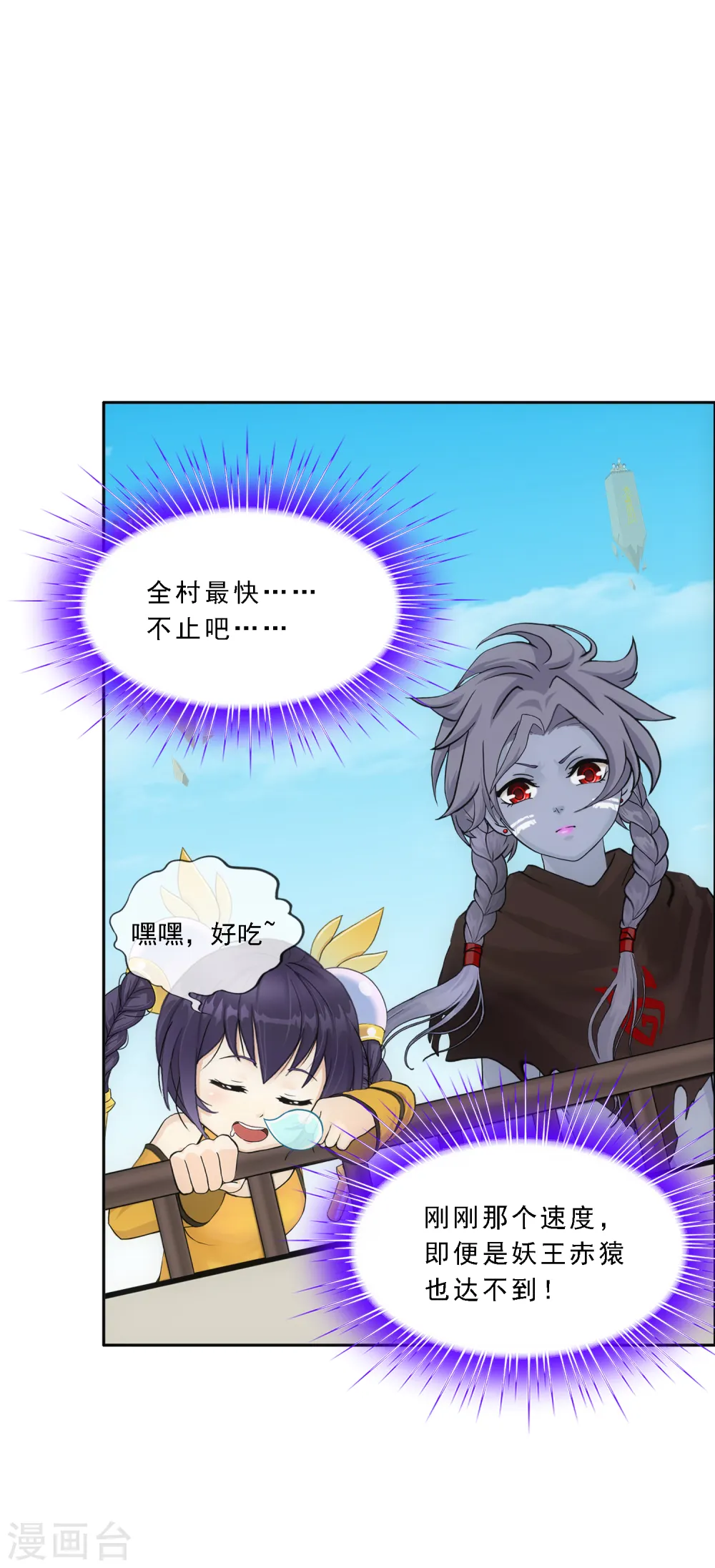 第154话 黑风雷·瞬18