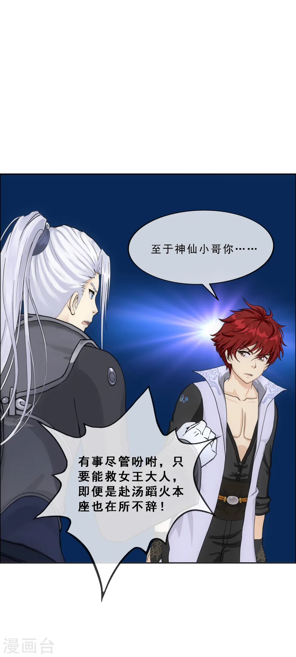 第295话 出发前的嘱托31