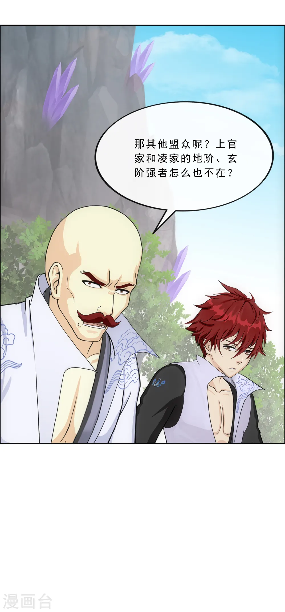 第254话 伏兵4