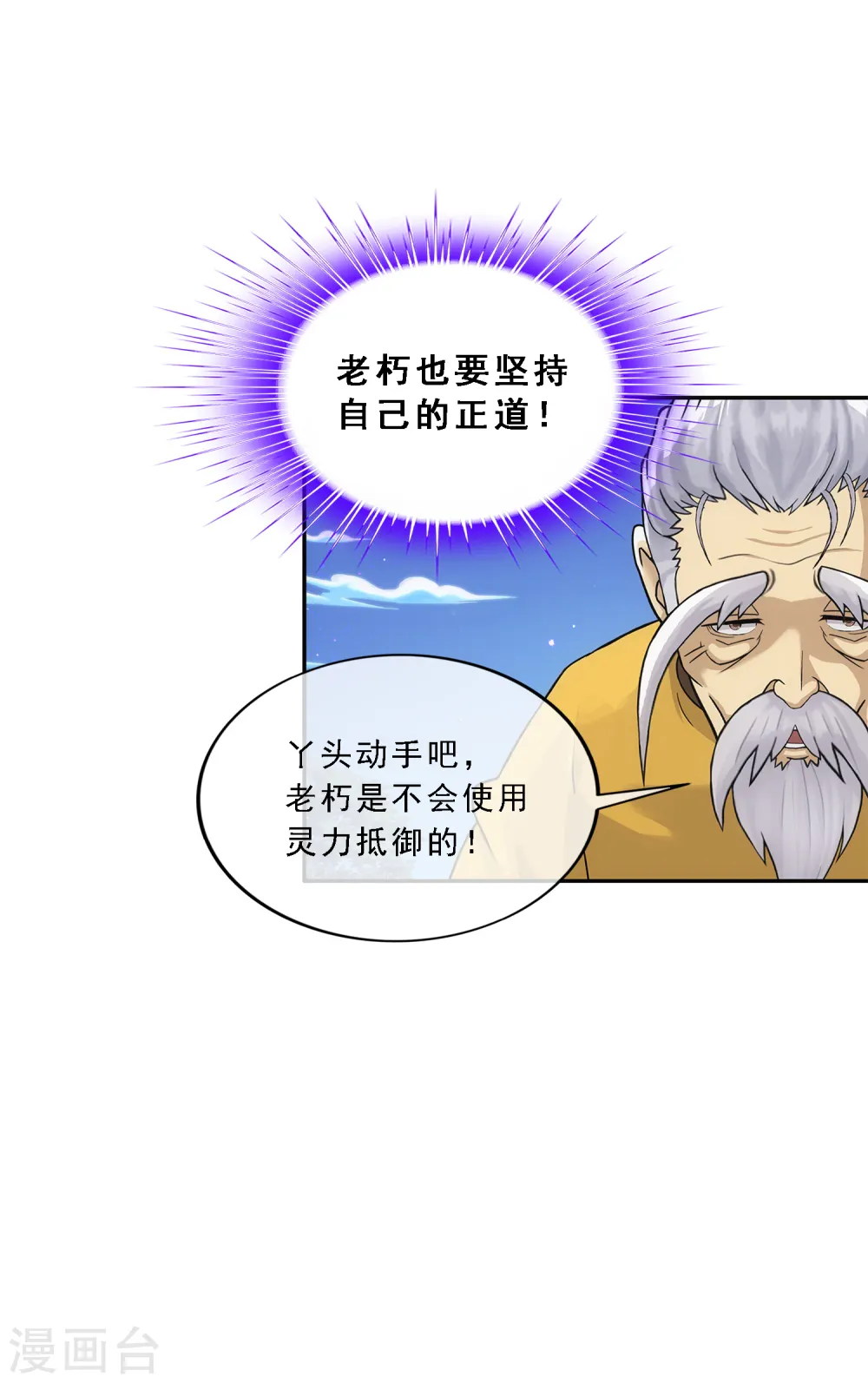 第134话 万全之策19