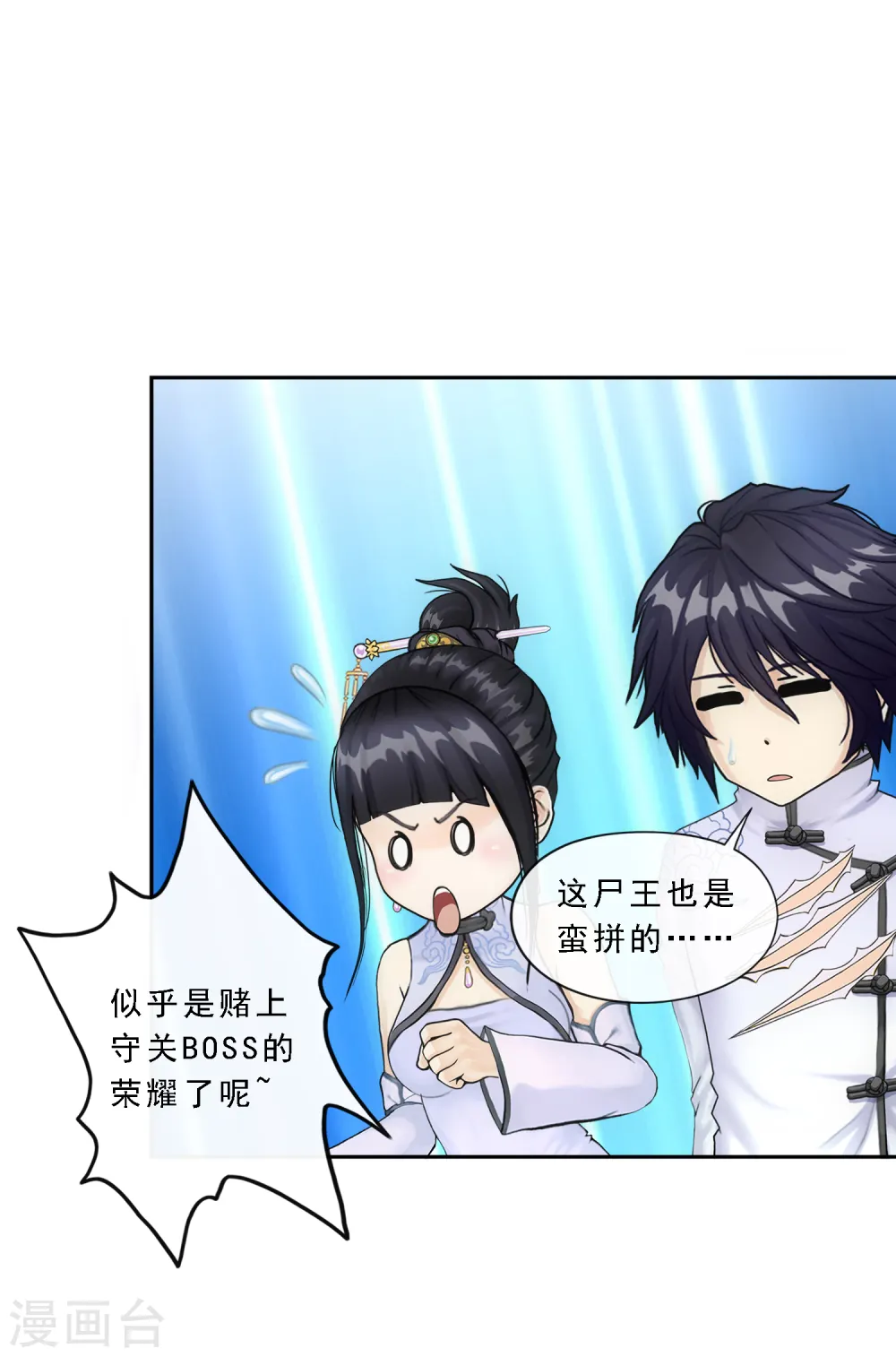 第89话 二貂212