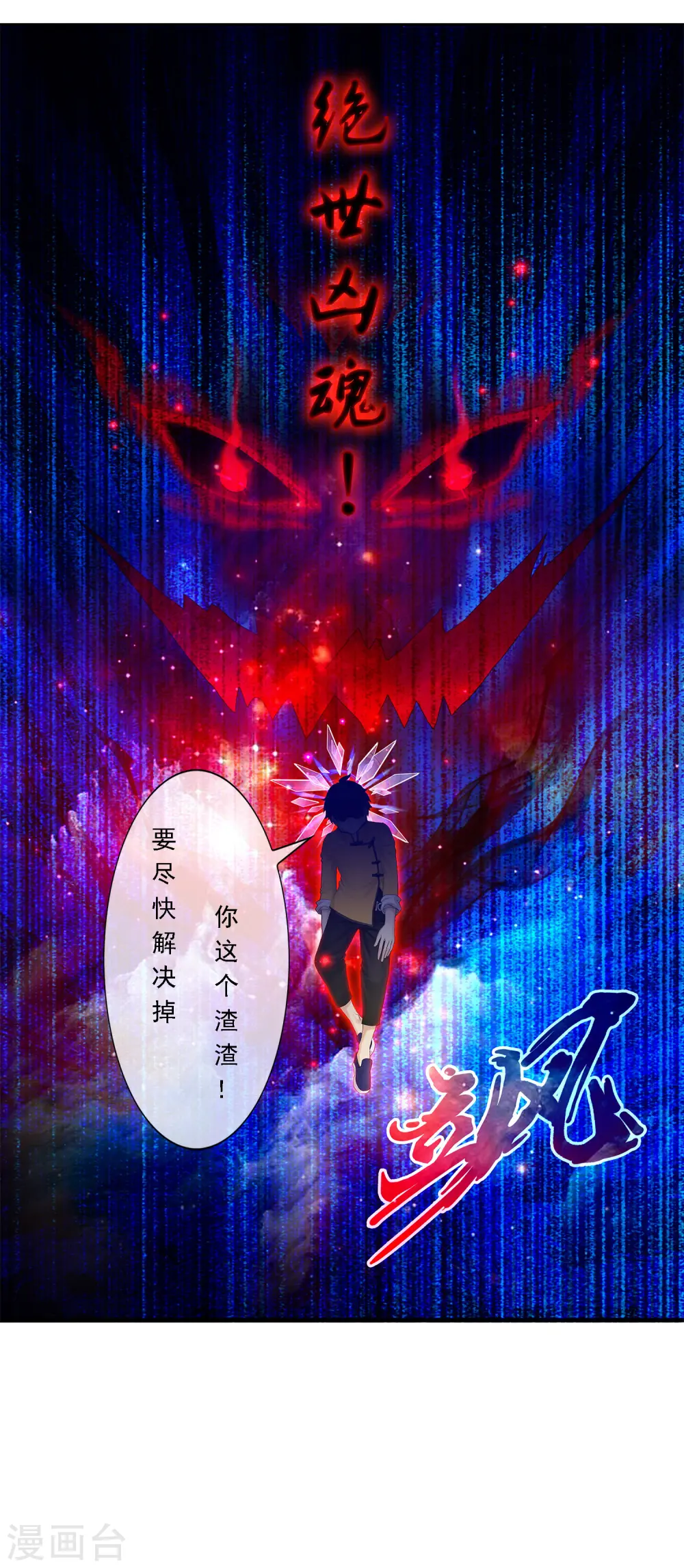 第21话 齐天主魂16