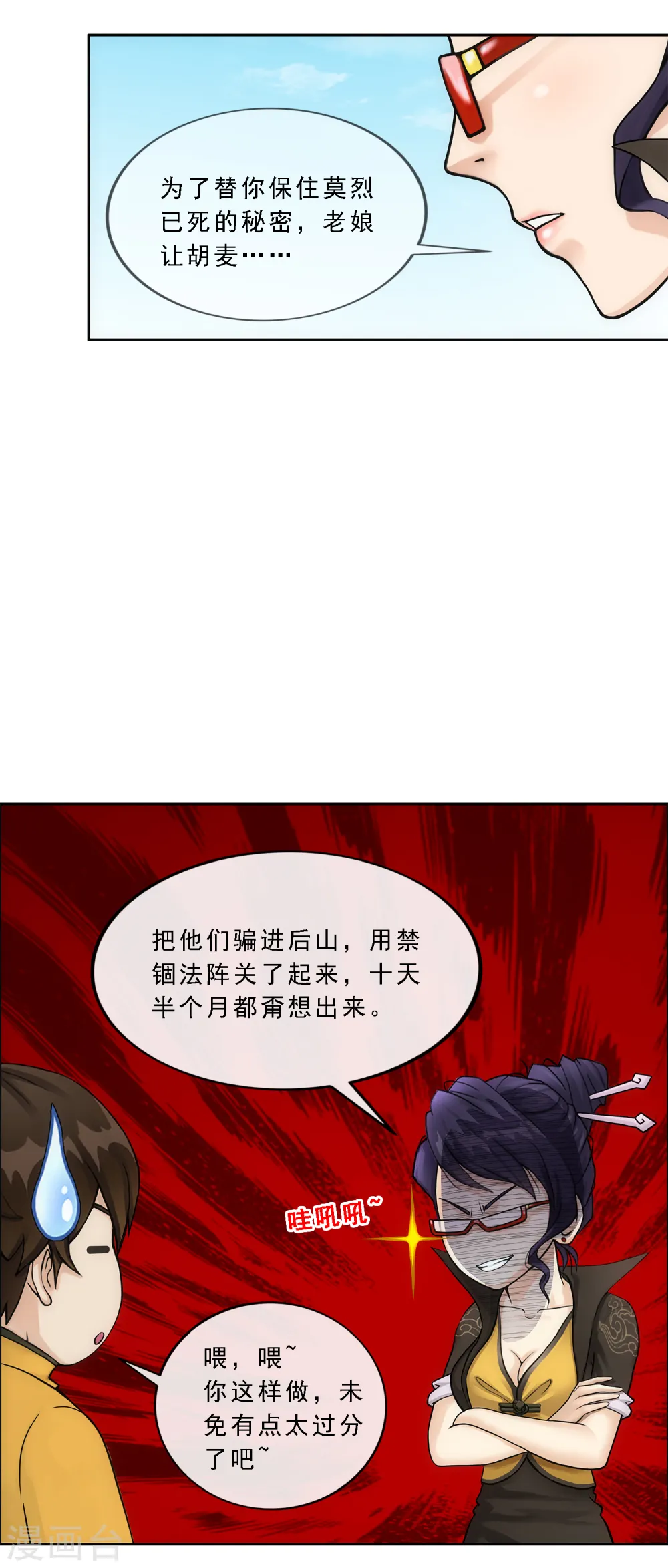 第178话 帝都，俺来啦！8