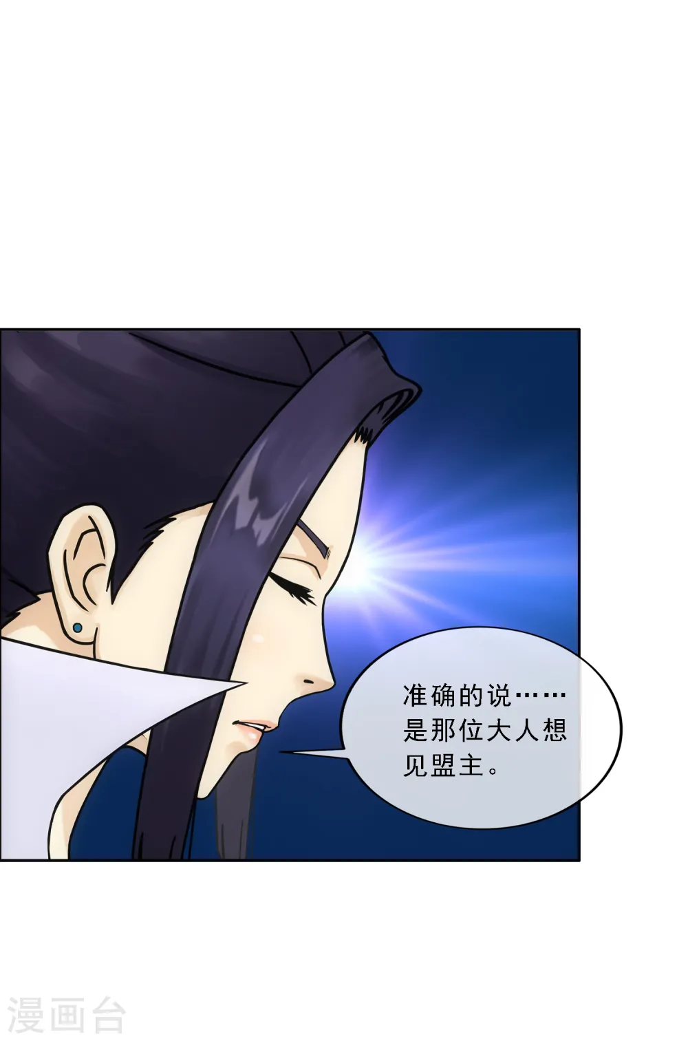 第181话 改头换面8