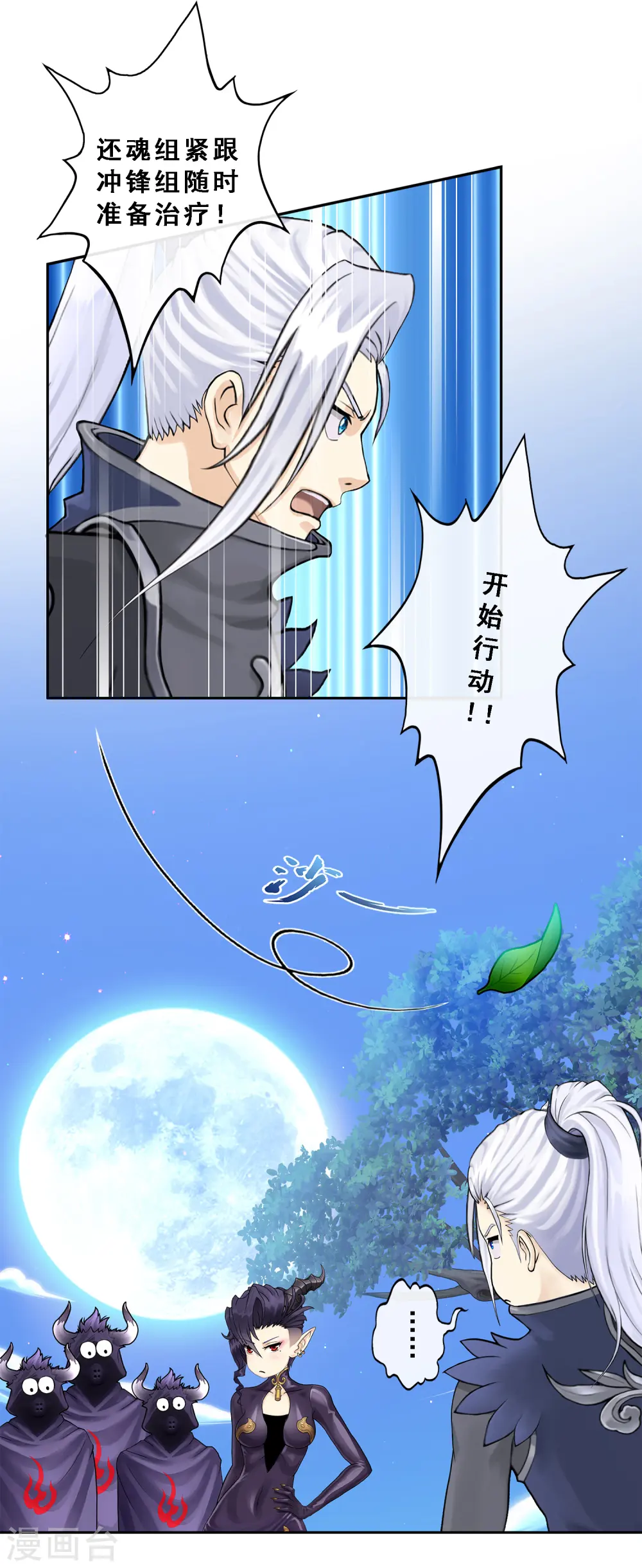 第34话 营救34