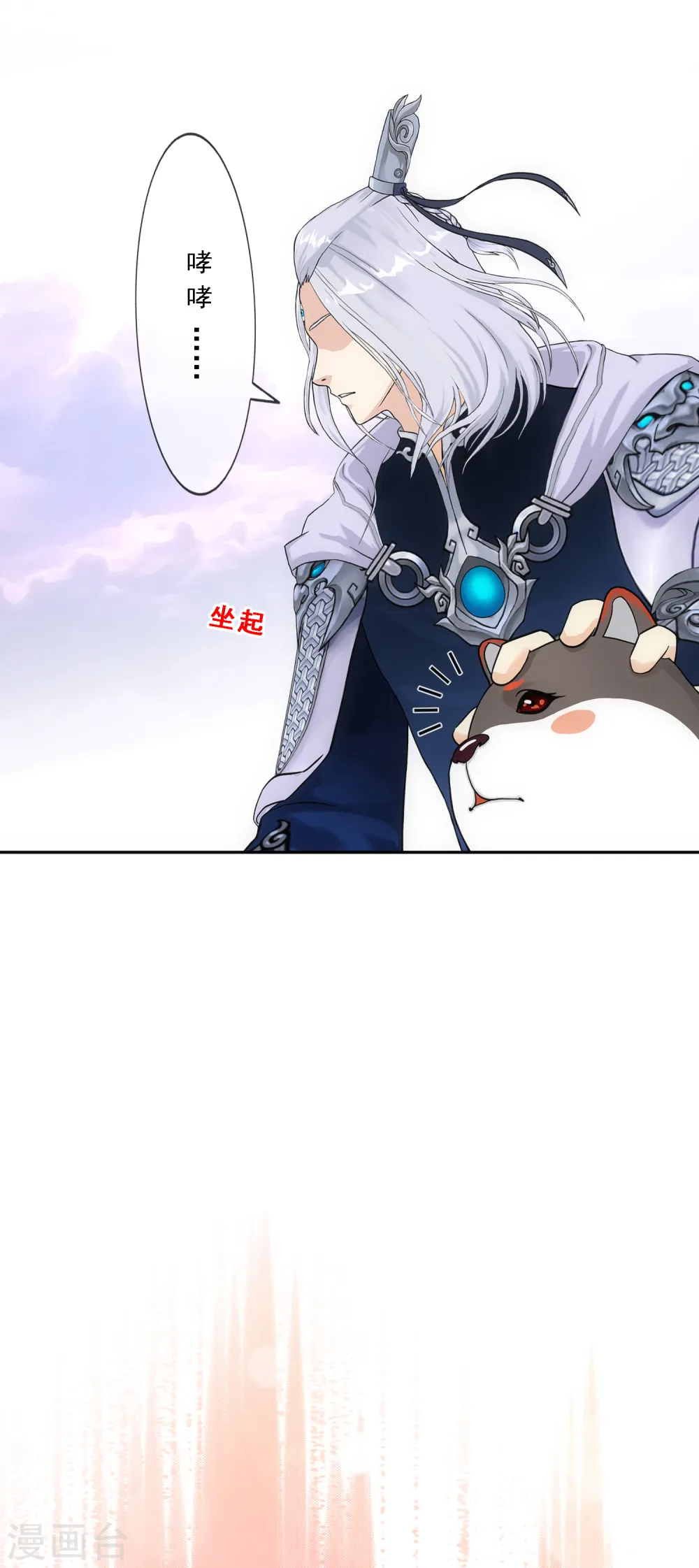 第143话 那猴子有毒！33