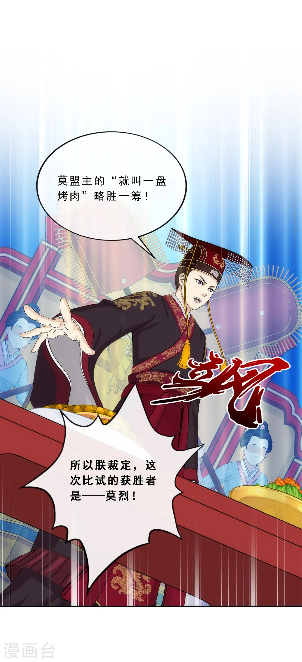 第215话 陛下的裁定23